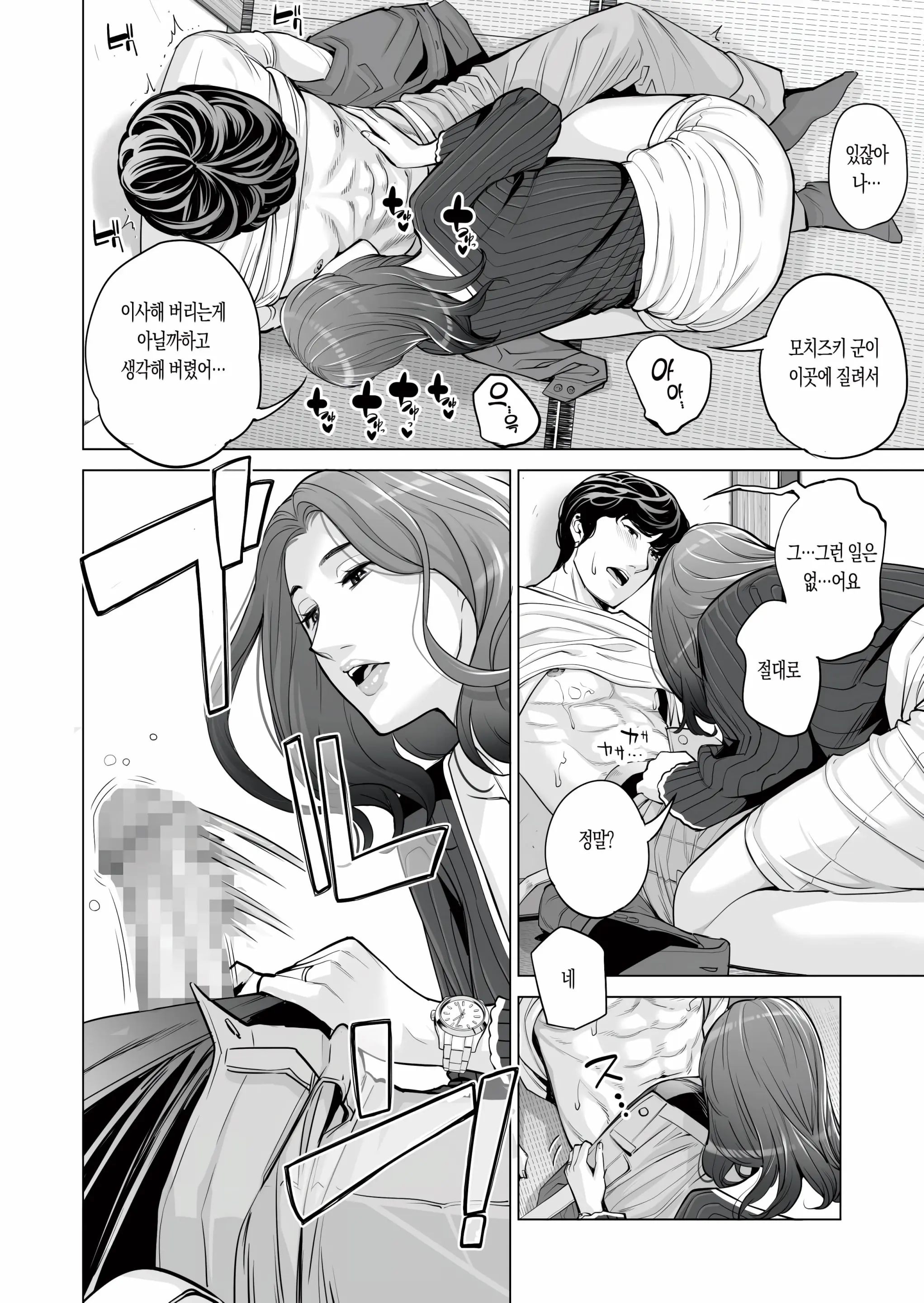 Jichikai No Hitozuma Wa Totemo Ecchi Deshita. Fukukaichou Ichinose Mami Hen | 자치회의 유부녀는 무척 음란했습니다. 부회장 이치노세 마미 편