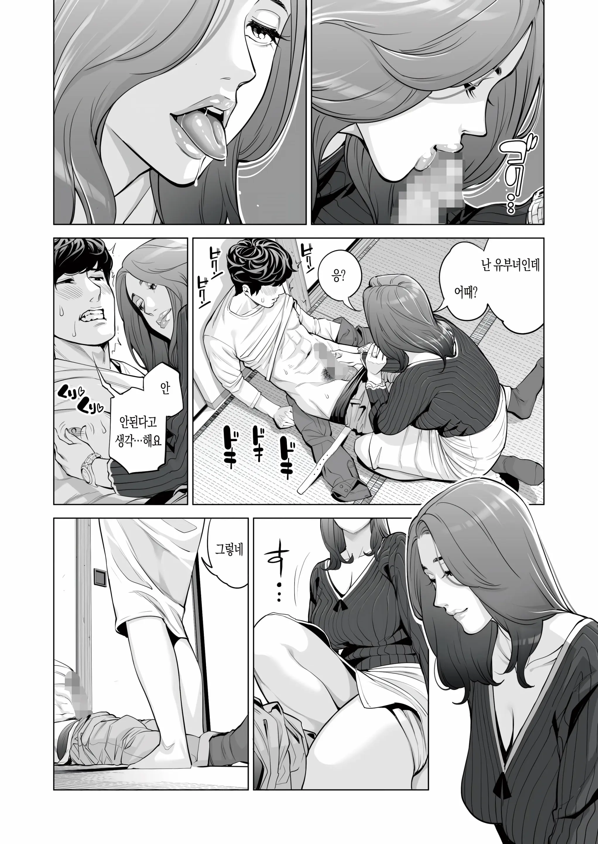 Jichikai No Hitozuma Wa Totemo Ecchi Deshita. Fukukaichou Ichinose Mami Hen | 자치회의 유부녀는 무척 음란했습니다. 부회장 이치노세 마미 편