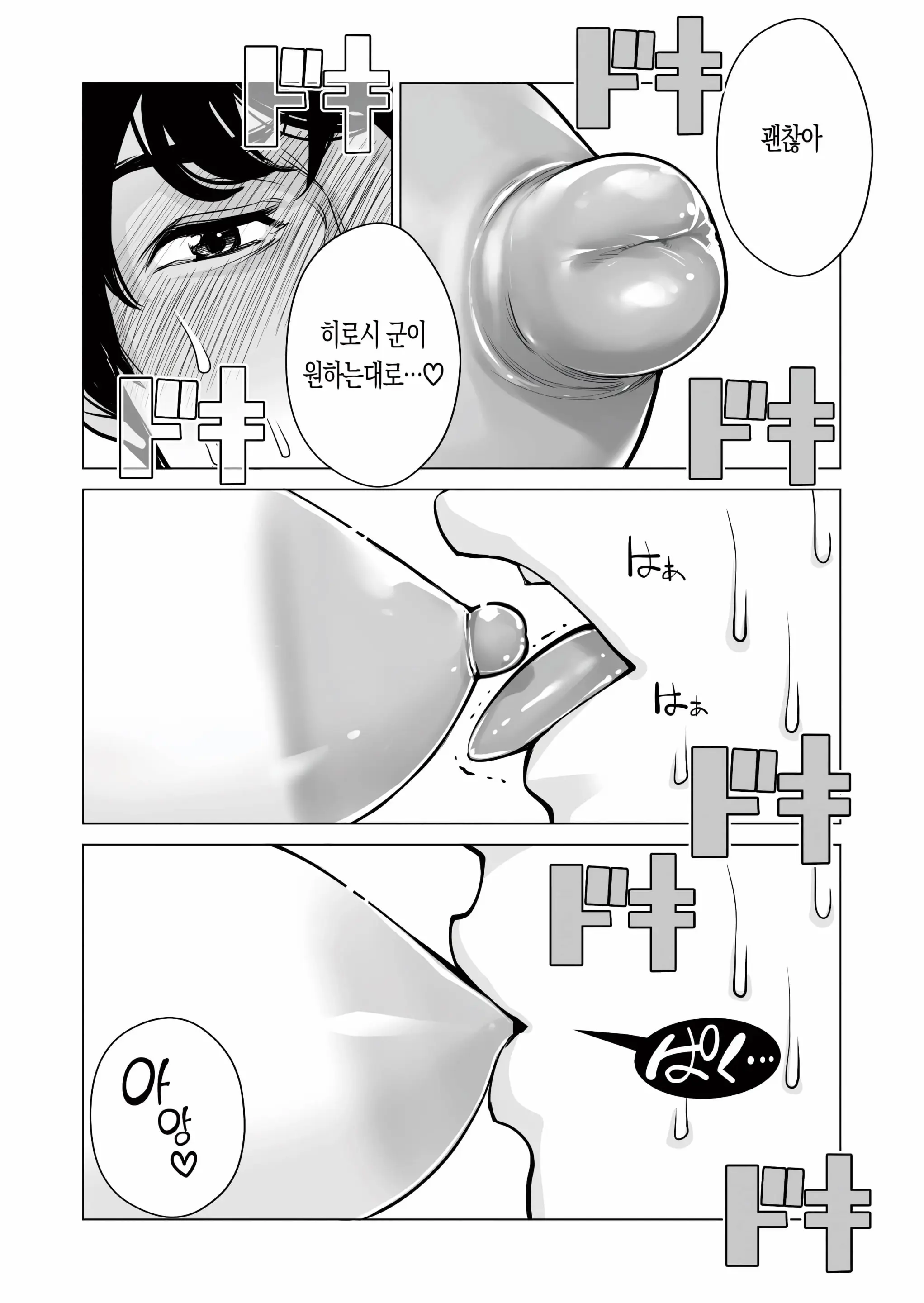 Jichikai No Hitozuma Wa Totemo Ecchi Deshita. Fukukaichou Ichinose Mami Hen | 자치회의 유부녀는 무척 음란했습니다. 부회장 이치노세 마미 편