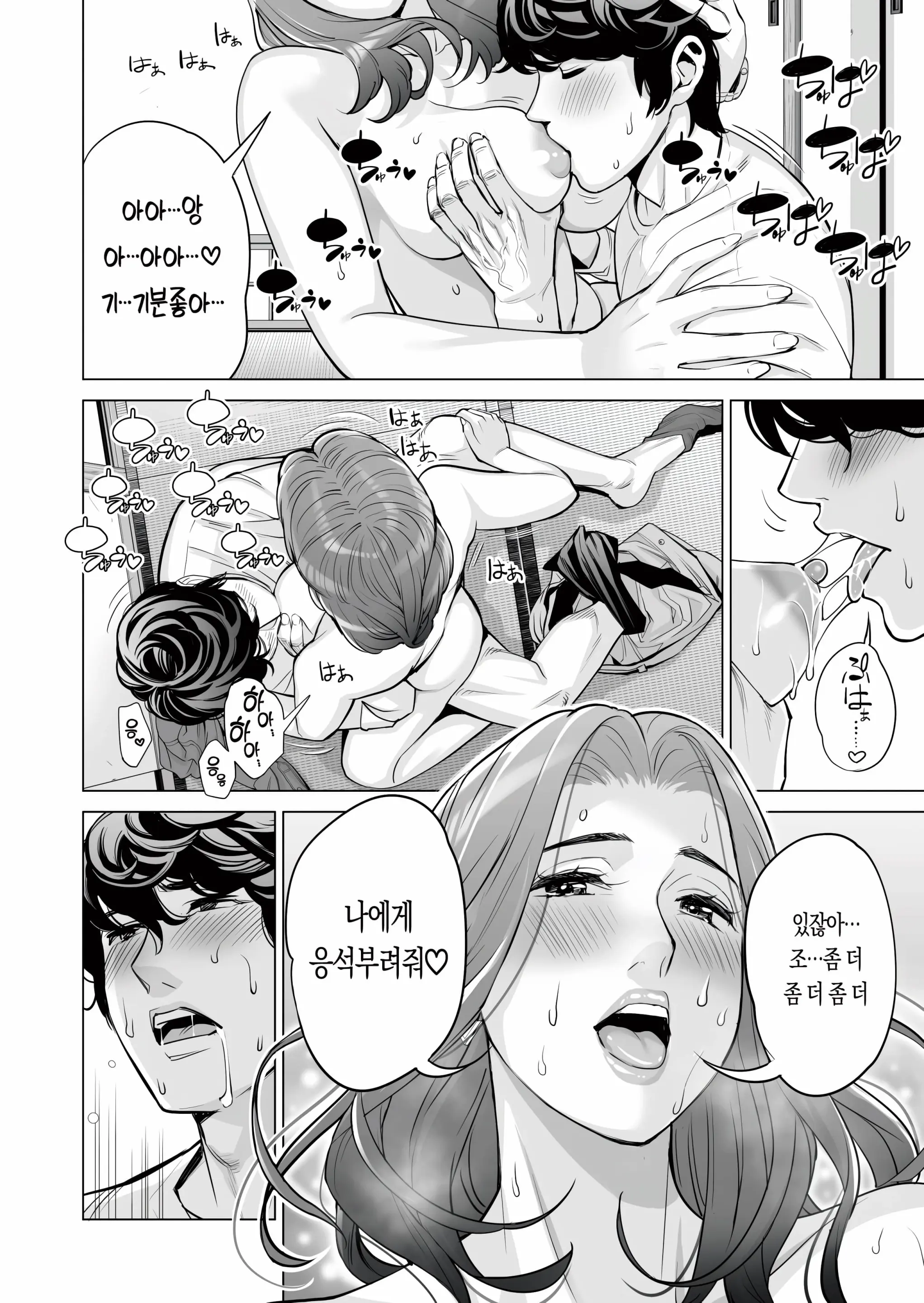 Jichikai No Hitozuma Wa Totemo Ecchi Deshita. Fukukaichou Ichinose Mami Hen | 자치회의 유부녀는 무척 음란했습니다. 부회장 이치노세 마미 편