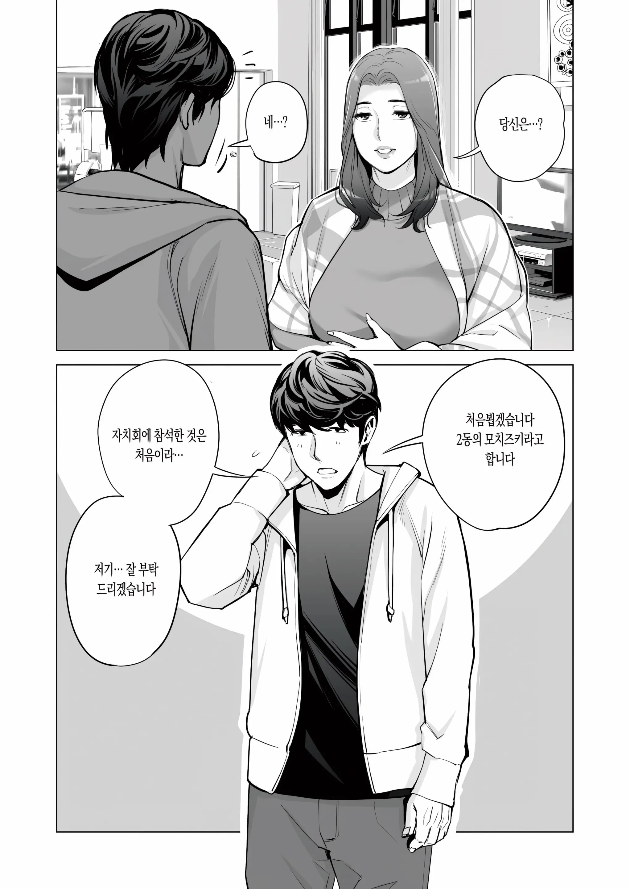 Jichikai No Hitozuma Wa Totemo Ecchi Deshita. Fukukaichou Ichinose Mami Hen | 자치회의 유부녀는 무척 음란했습니다. 부회장 이치노세 마미 편