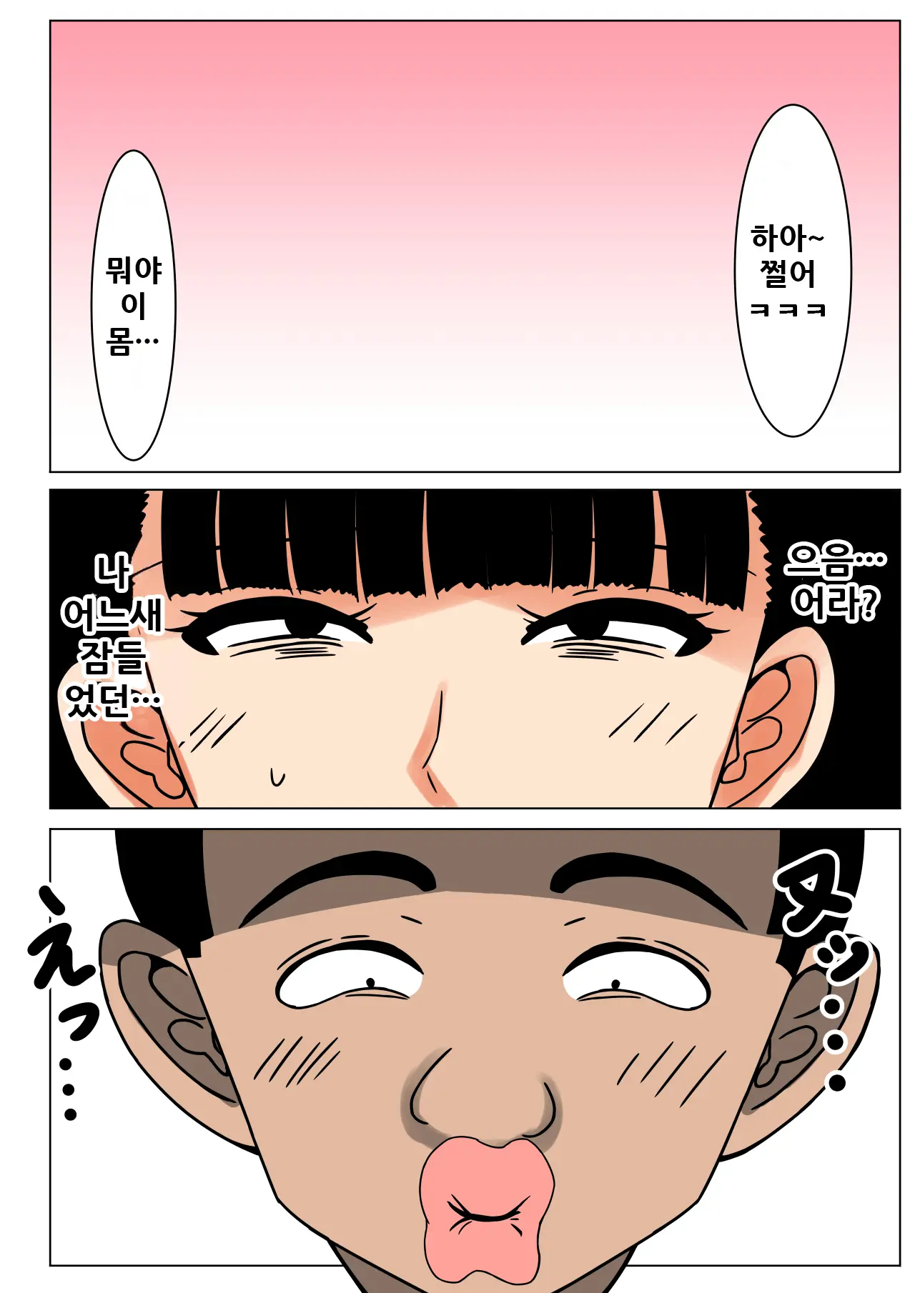 Ochinpo Baka Ni Natta Uchi No Okaa-San 2