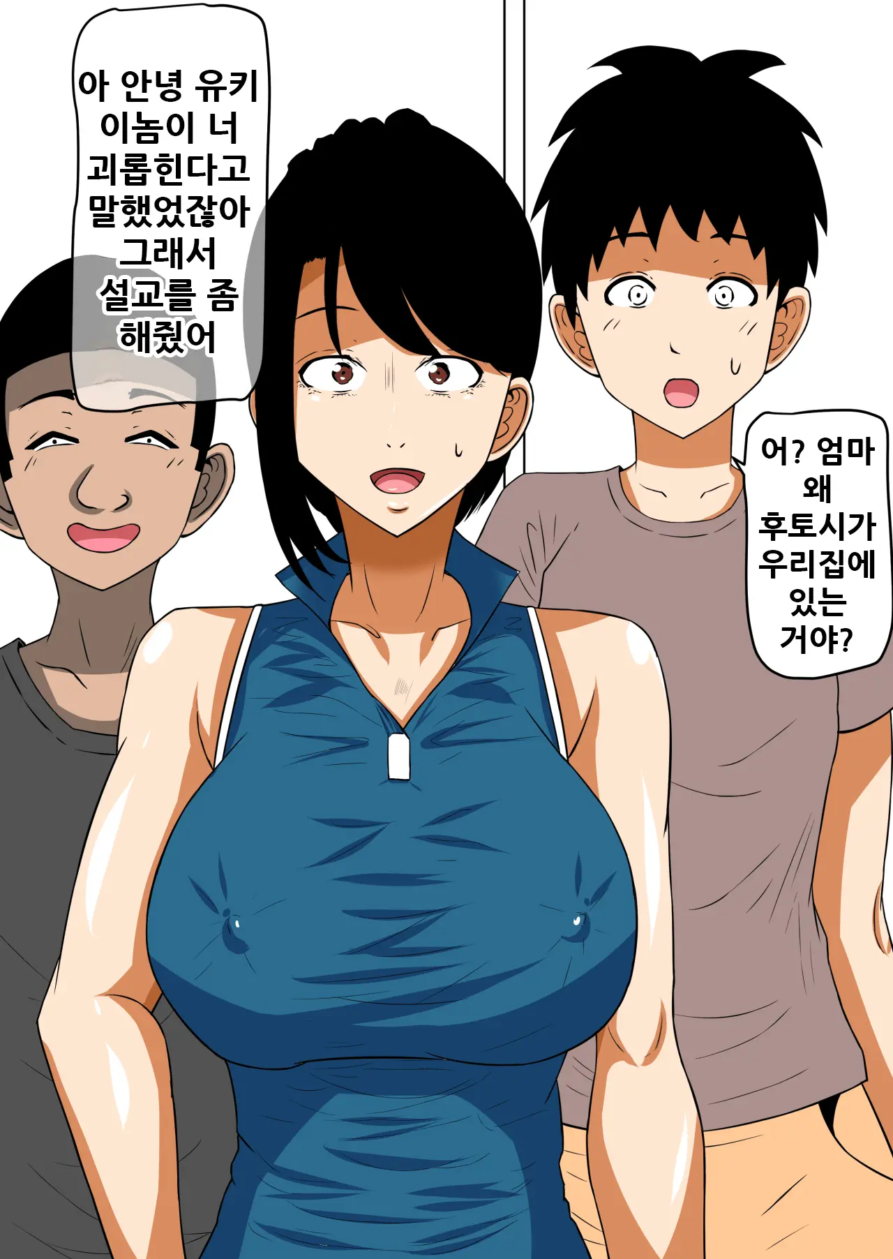 Ochinpo Baka Ni Natta Uchi No Okaa-San 3