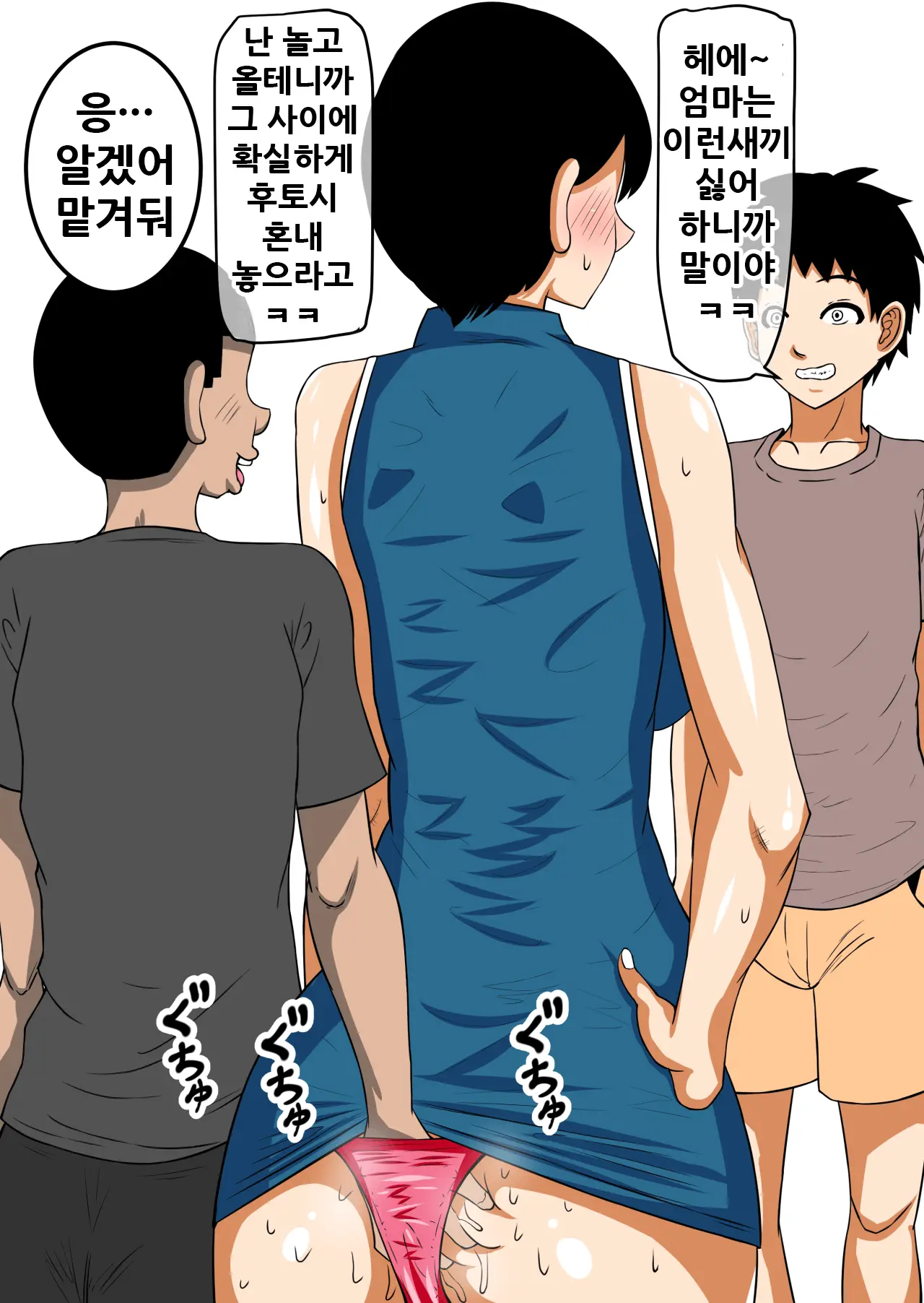 Ochinpo Baka Ni Natta Uchi No Okaa-San 3