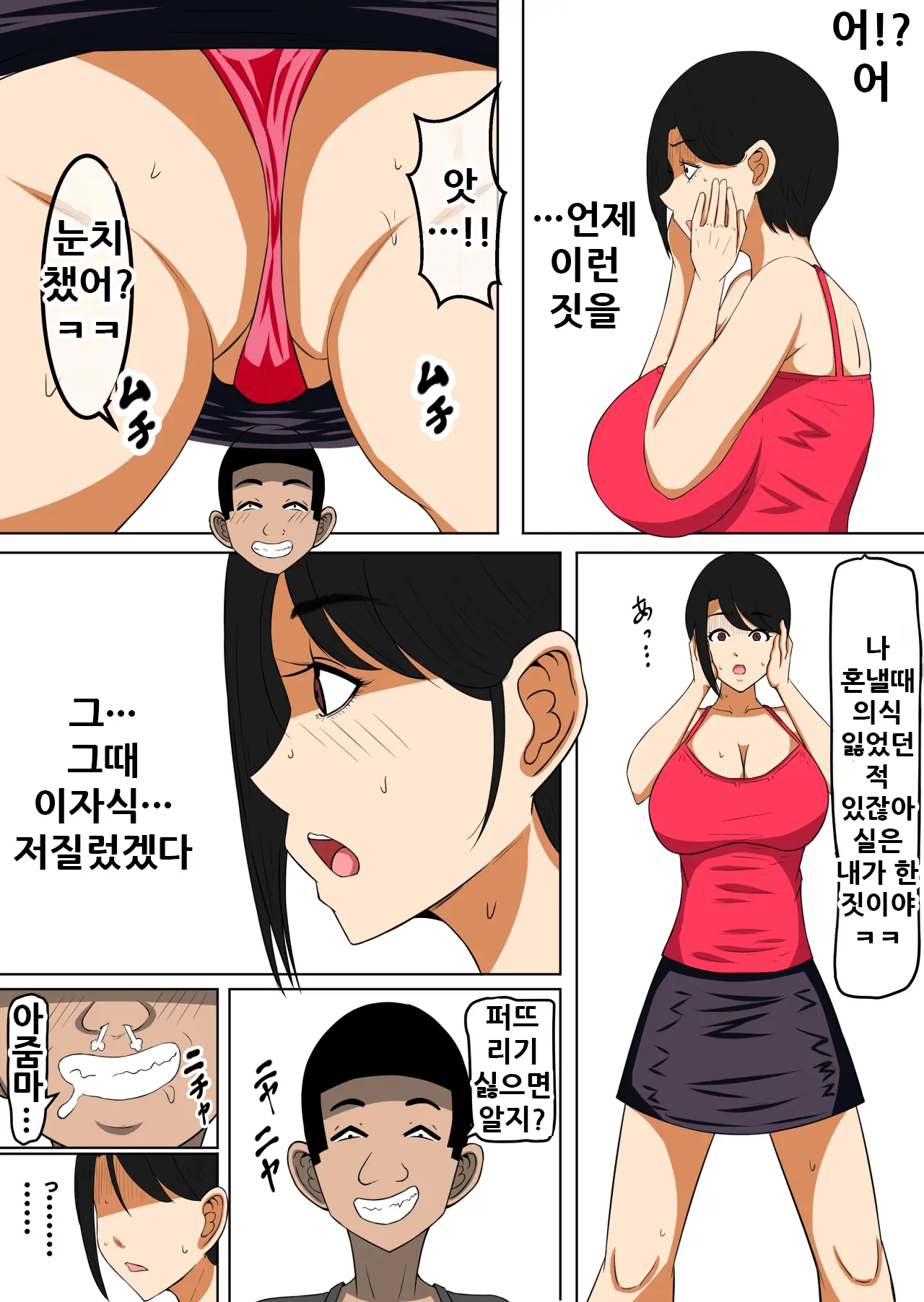 Ochinpo Baka Ni Natta Uchi No Okaa-San 3