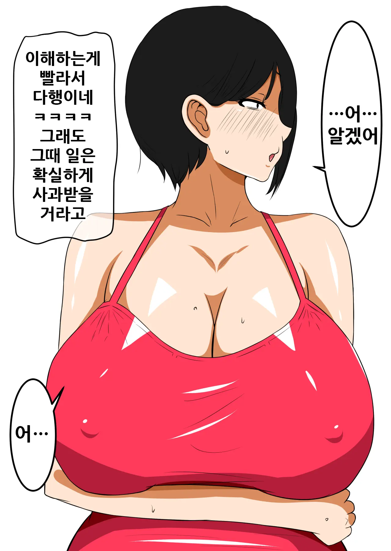 Ochinpo Baka Ni Natta Uchi No Okaa-San 3