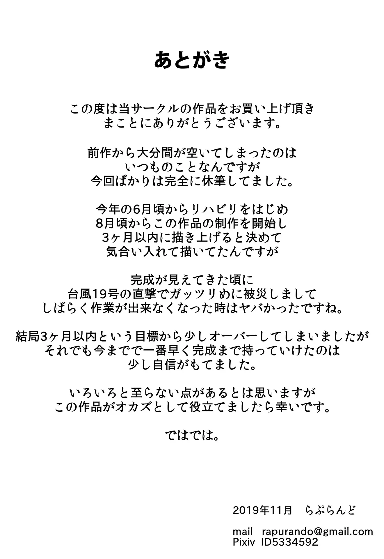 Chiisai Koro Kara Osewa Ni Natte Iru Kinjo No Oba-San O Otoshite Tanetsuke!
