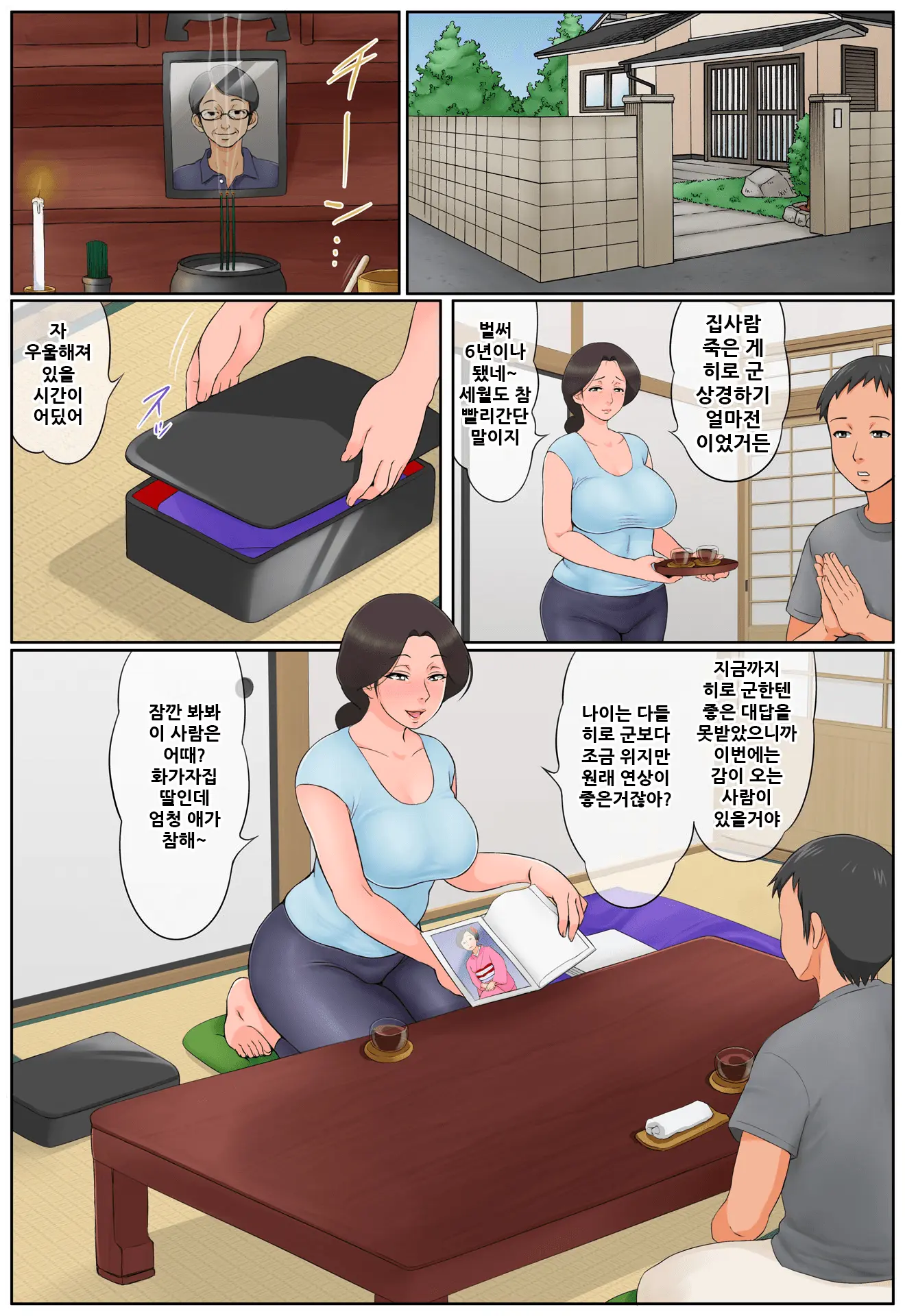 Chiisai Koro Kara Osewa Ni Natte Iru Kinjo No Oba-San O Otoshite Tanetsuke!