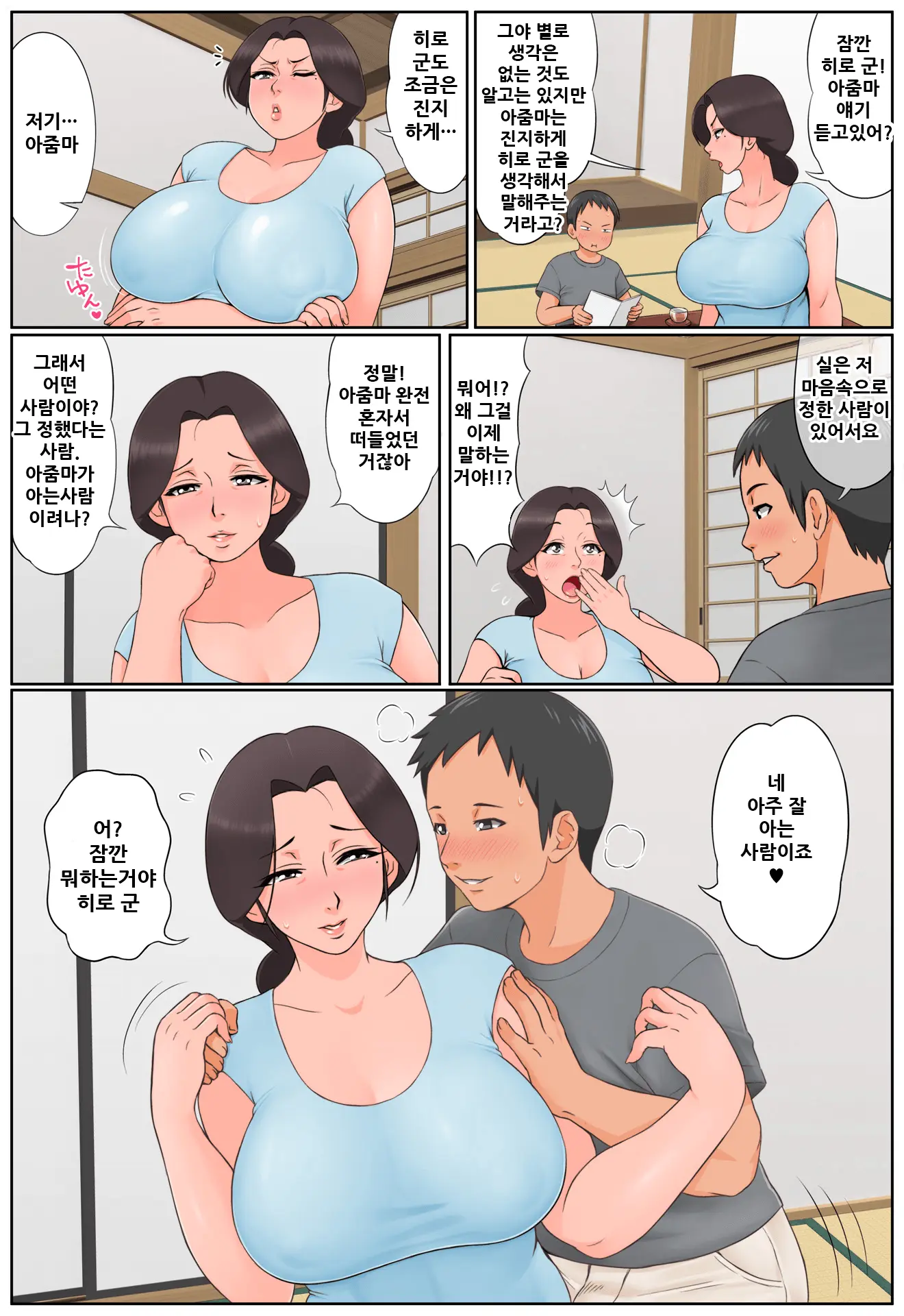 Chiisai Koro Kara Osewa Ni Natte Iru Kinjo No Oba-San O Otoshite Tanetsuke!