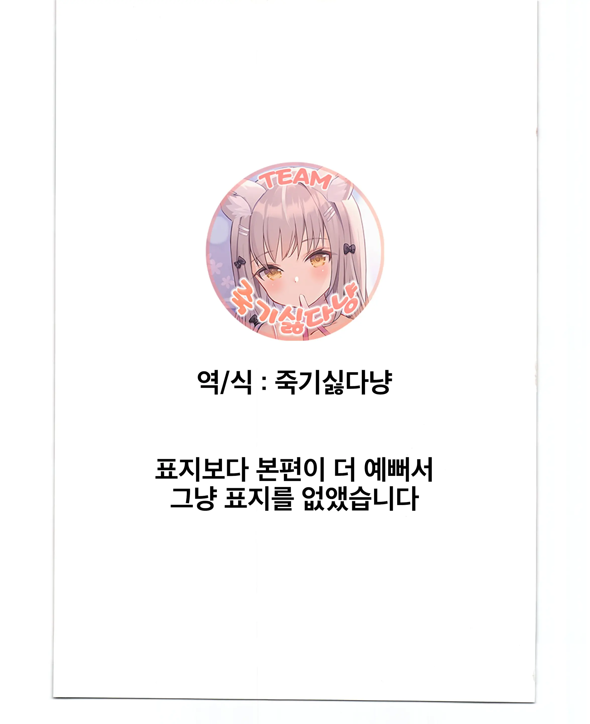 Otoko O Dame Ni Suru Loli Kyonyuu Succubus-Chan | 남자를 망치는 로리 거유 서큐버스 쨩