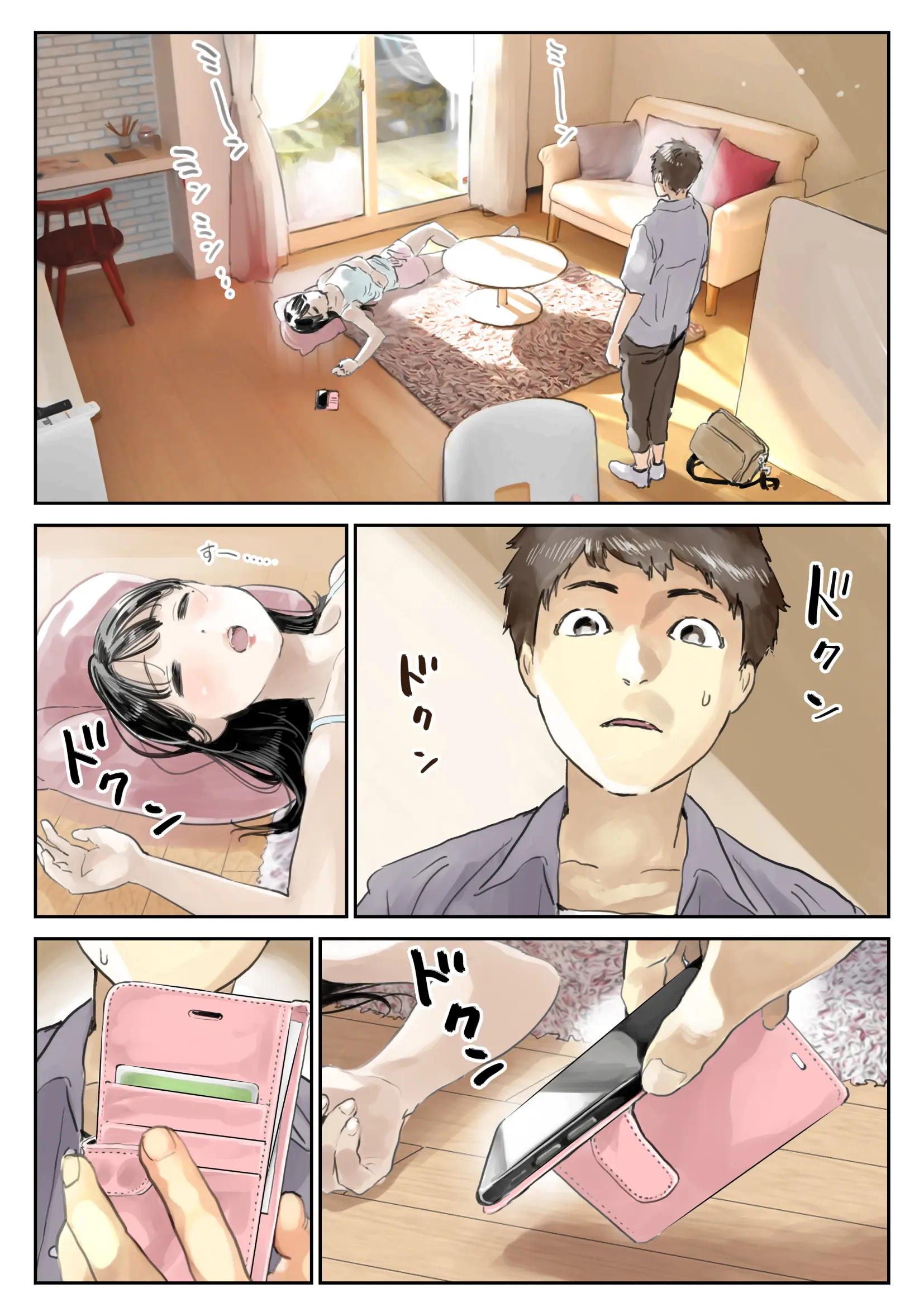 Kanojo No SmaPho O Nozoita Dake Nano Ni | 그녀의 스마트 폰을 들여다 본 것 뿐인데