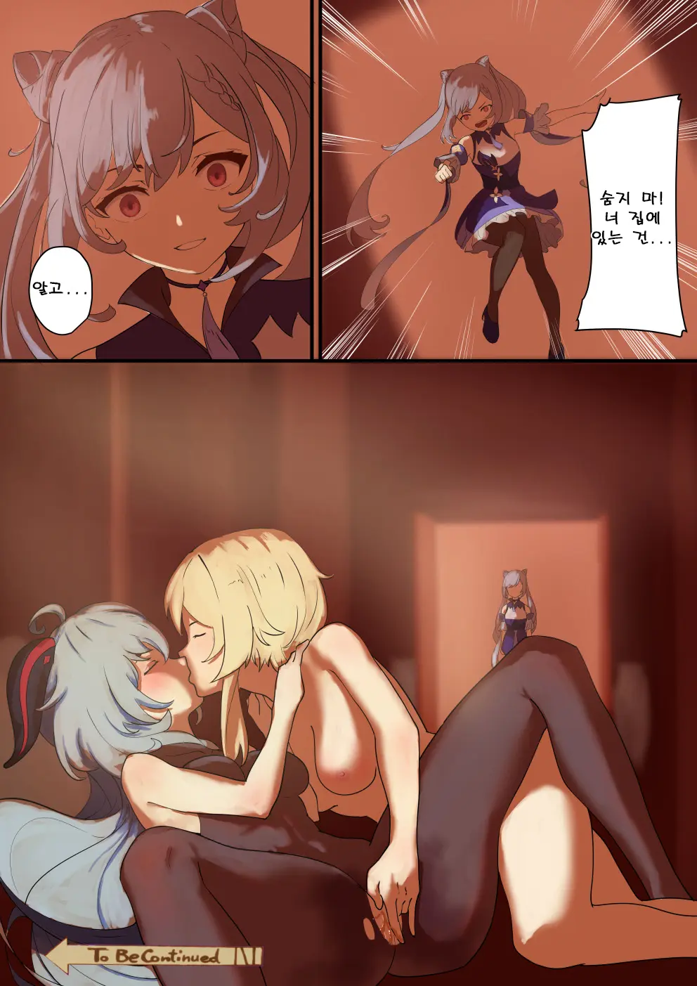 Genshin Impact Doujin -Keqing+Ganyu Full Version Part 1 + Part 2 | 원신 동인지 각청편 완전판