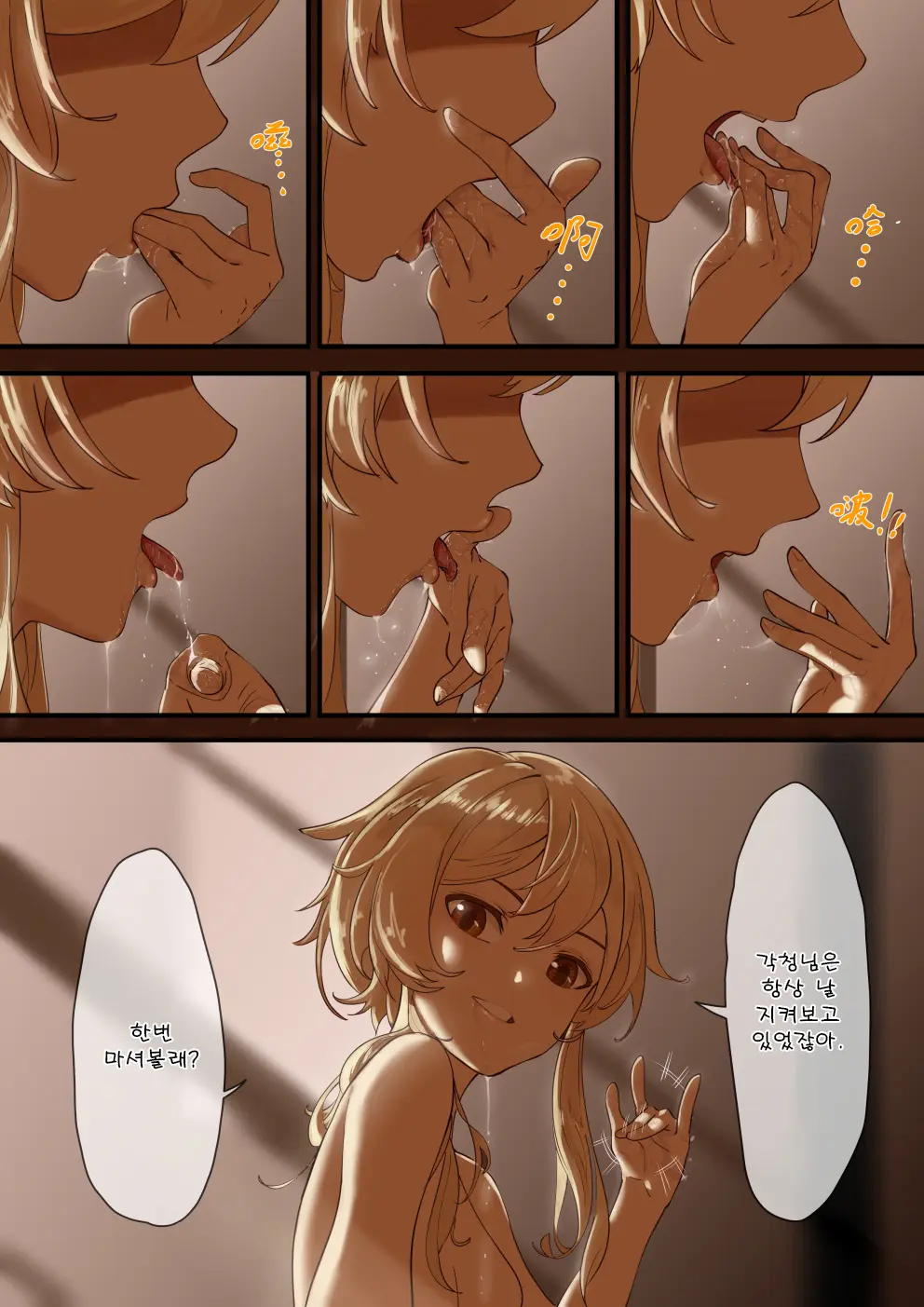 Genshin Impact Doujin -Keqing+Ganyu Full Version Part 1 + Part 2 | 원신 동인지 각청편 완전판