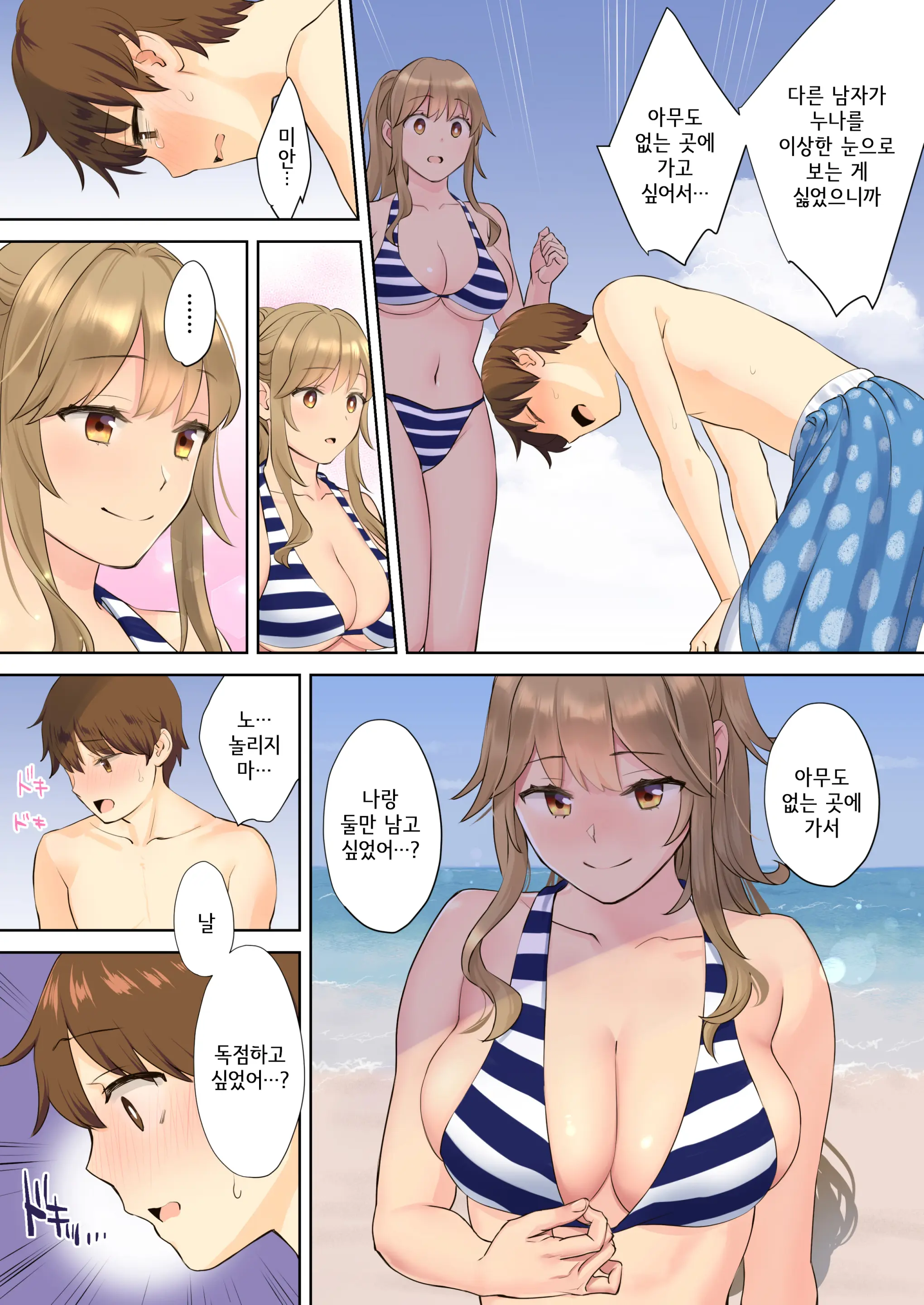NEET Onee-Chan To Boku ~Seitsuu Mae Kara Toshiue Itoko To Yari Makutteta Hanashi~ | 니트 누나와 나 ~2차 성징 전부터 연상 사촌과 마구 해댄 이야기~