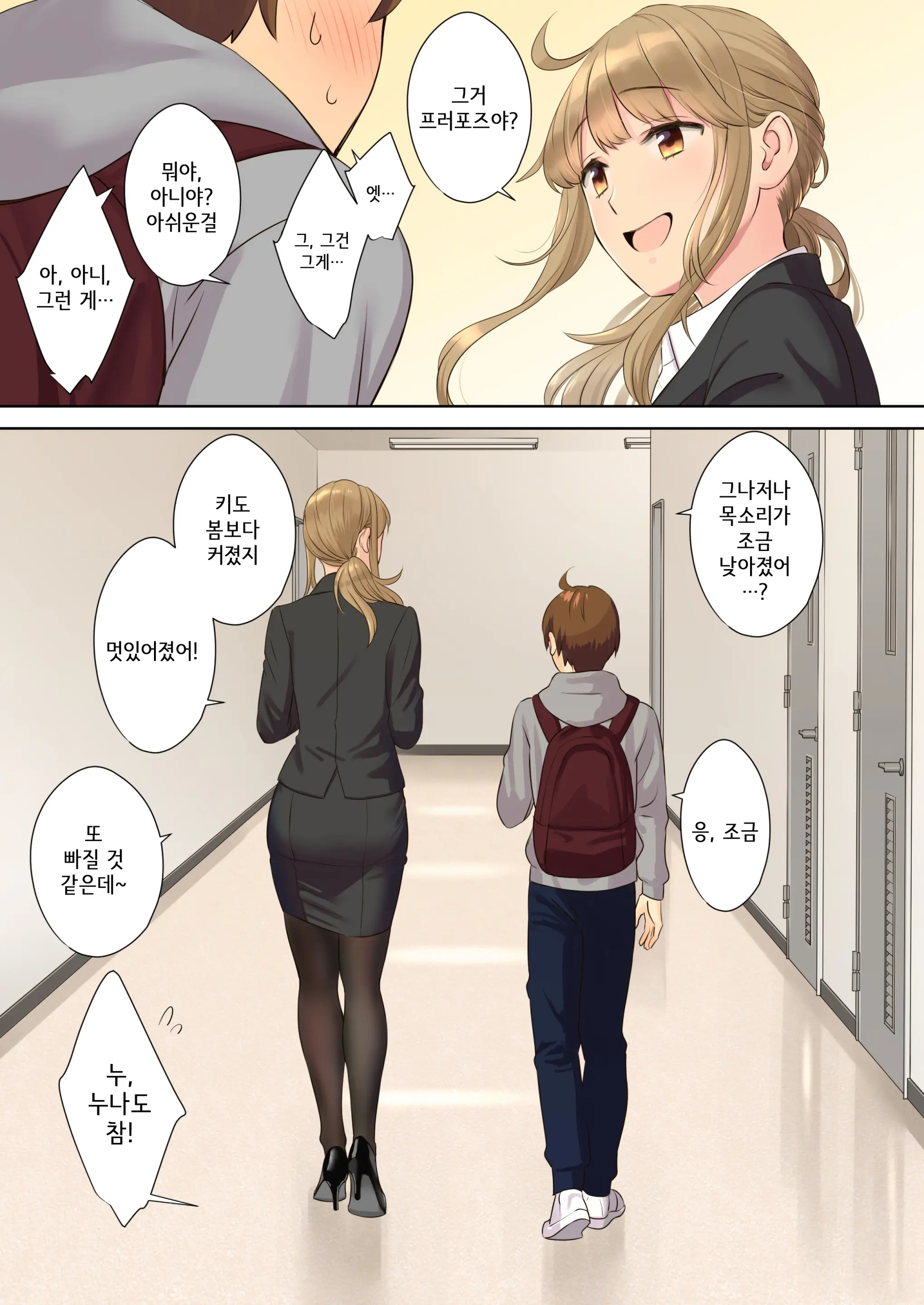 NEET Onee-Chan To Boku ~Seitsuu Mae Kara Toshiue Itoko To Yari Makutteta Hanashi~ | 니트 누나와 나 ~2차 성징 전부터 연상 사촌과 마구 해댄 이야기~