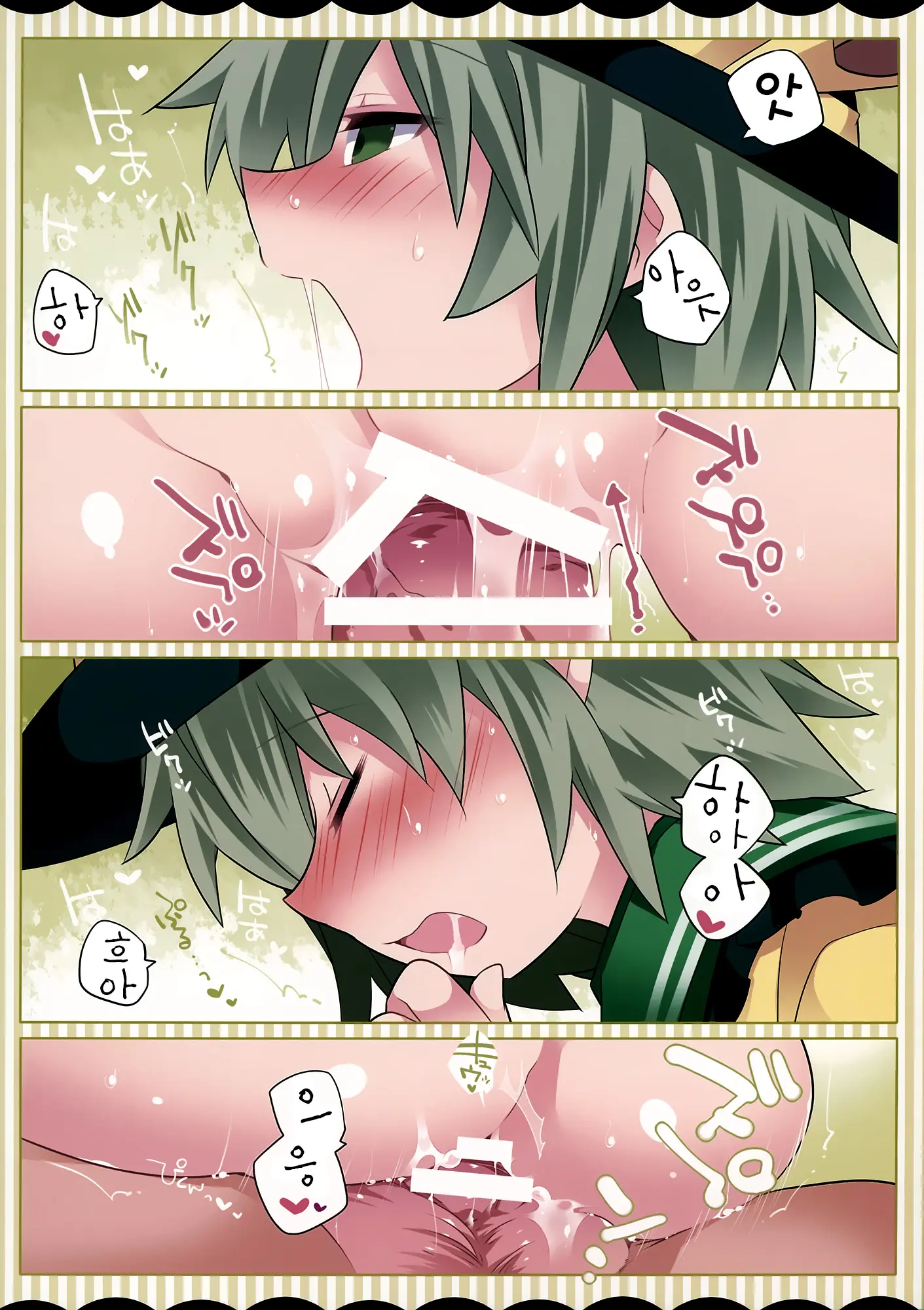 Koishi-Chan Ga Pet O Korashimechau Ohanashi | 코이시짱이 펫을 혼쭐 내버리는 이야기