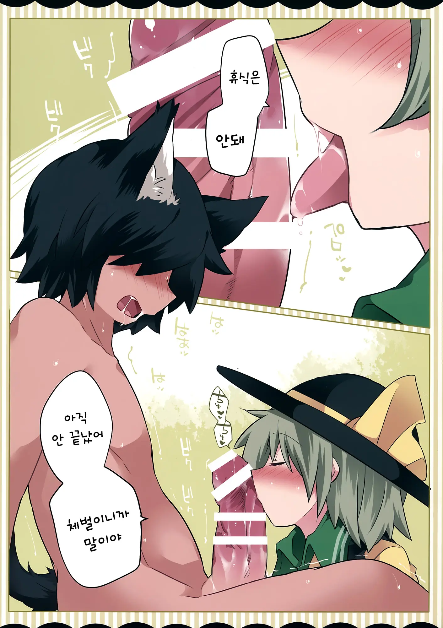 Koishi-Chan Ga Pet O Korashimechau Ohanashi | 코이시짱이 펫을 혼쭐 내버리는 이야기
