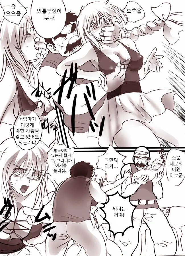 Sisters Rape Alexandrite