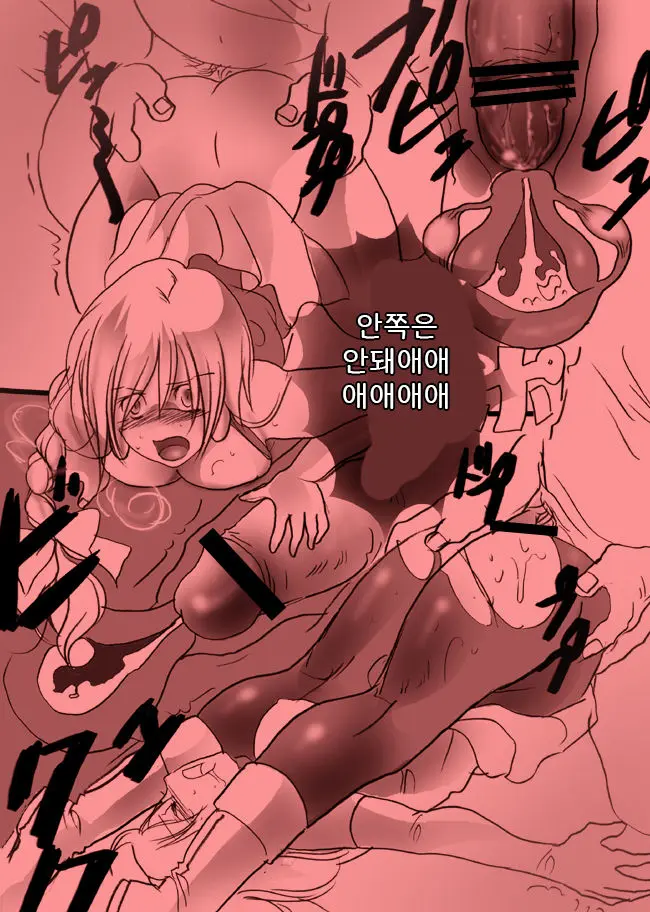 Sisters Rape Alexandrite