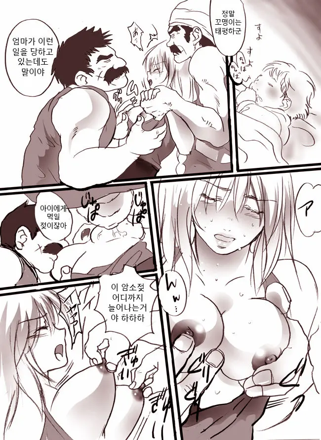 Sisters Rape Alexandrite