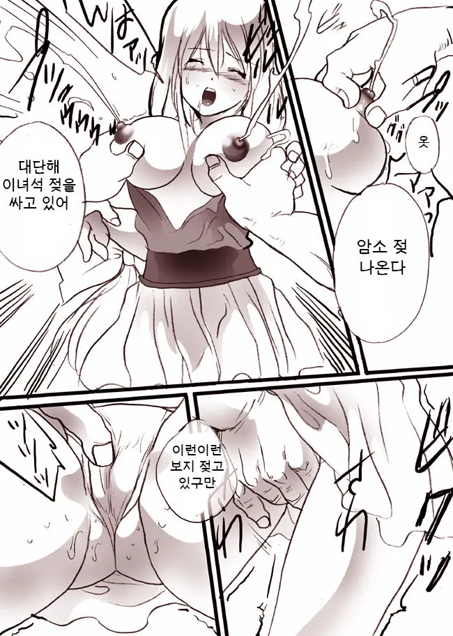Sisters Rape Alexandrite
