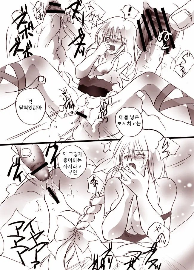 Sisters Rape Alexandrite