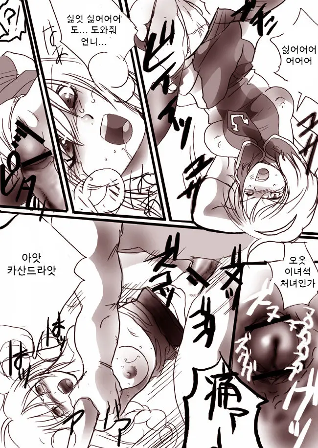 Sisters Rape Alexandrite
