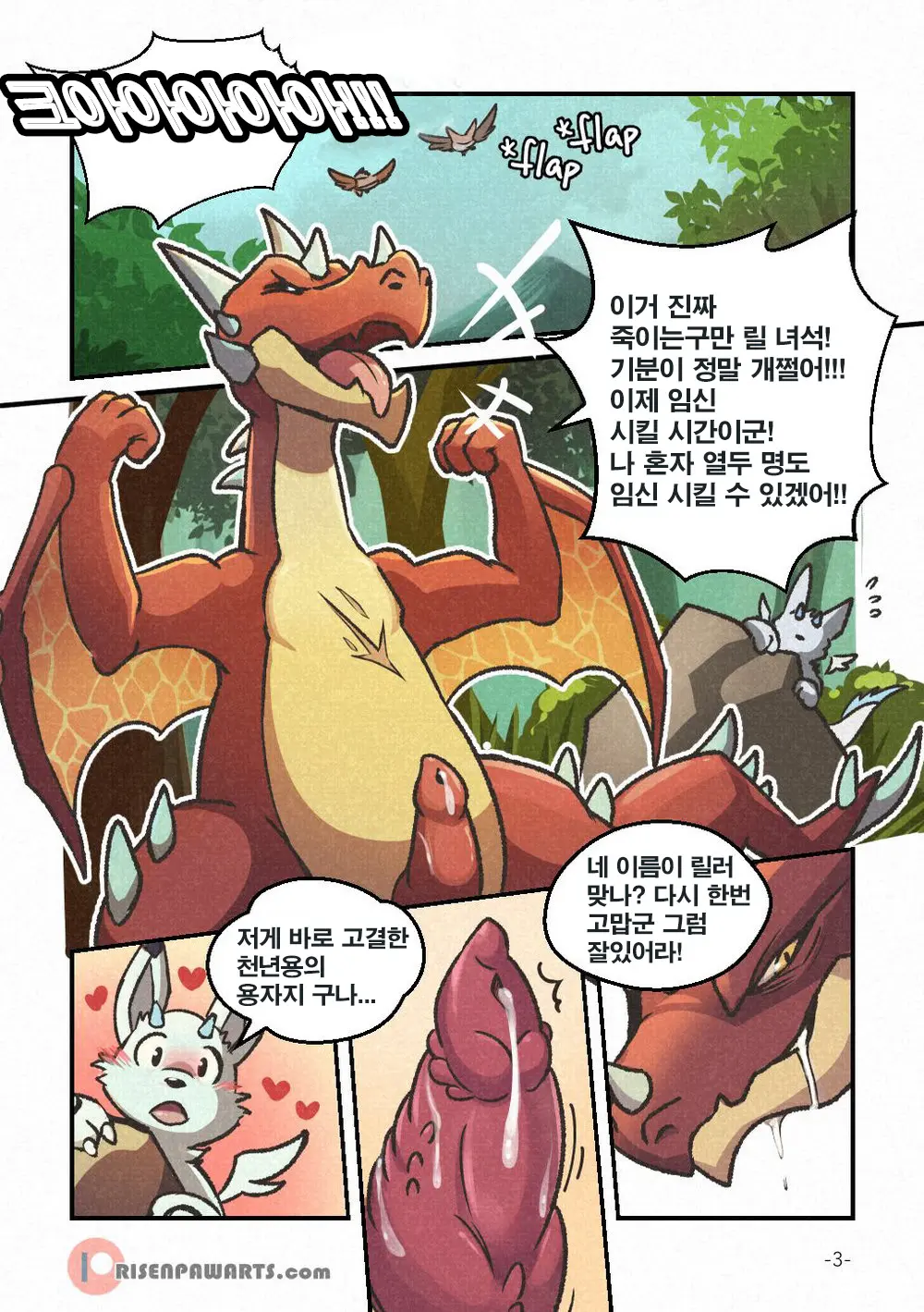 Out Of Control │통제 불능