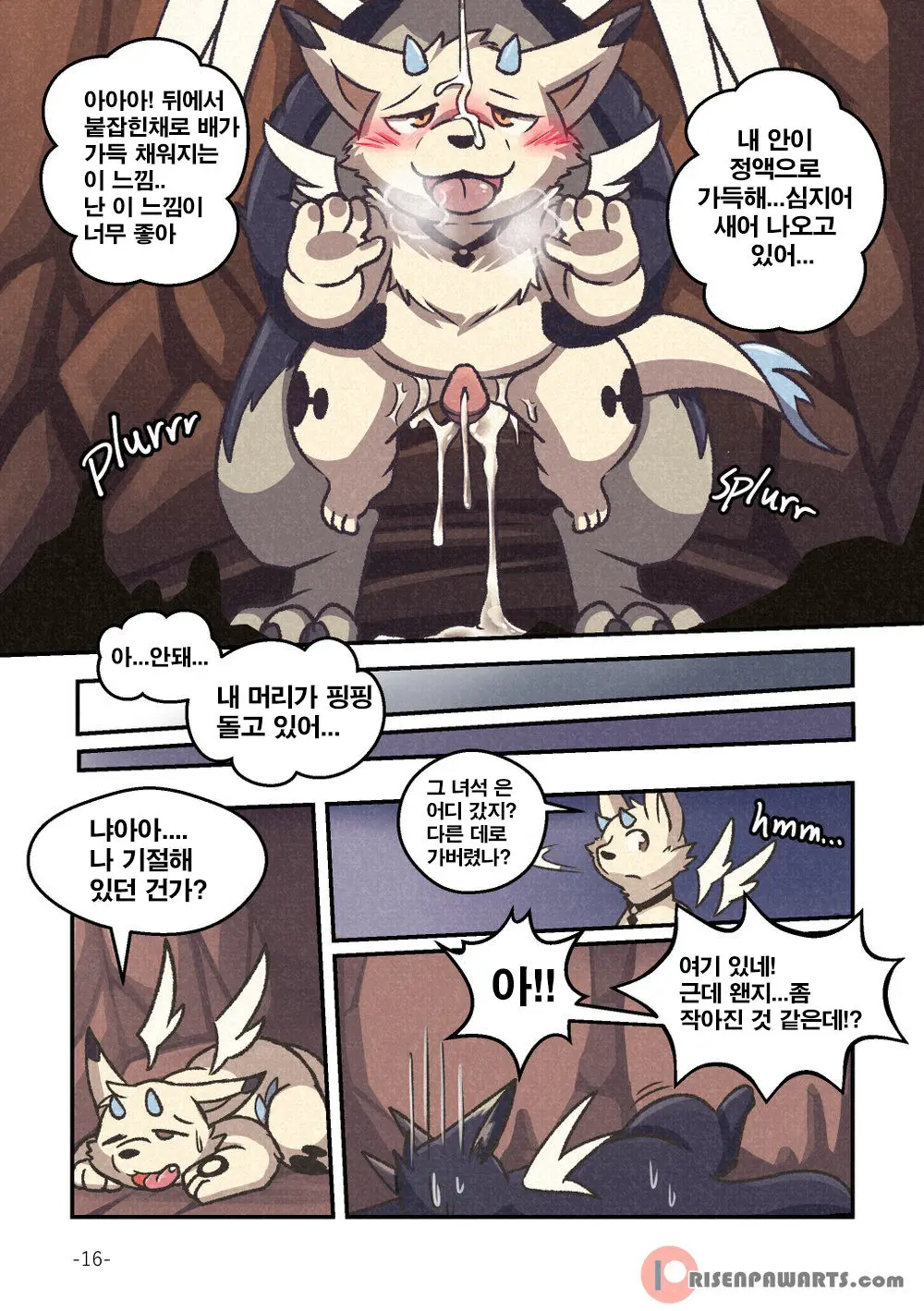 Out Of Control │통제 불능