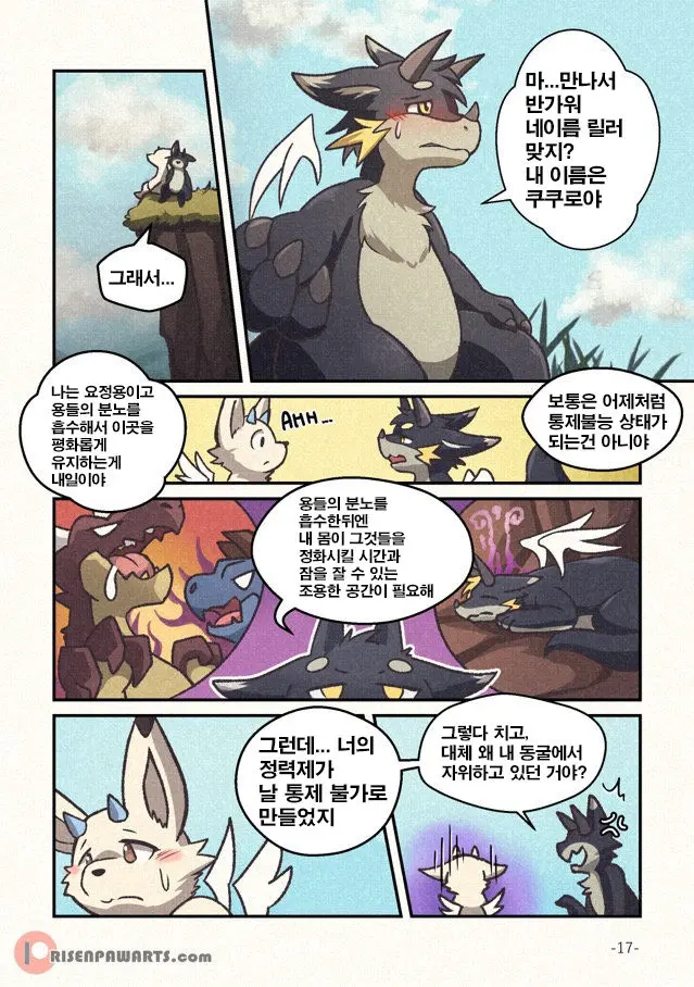 Out Of Control │통제 불능