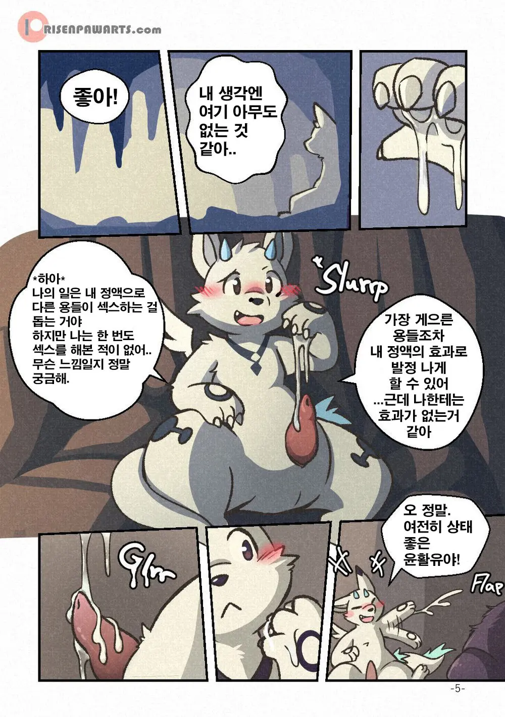 Out Of Control │통제 불능