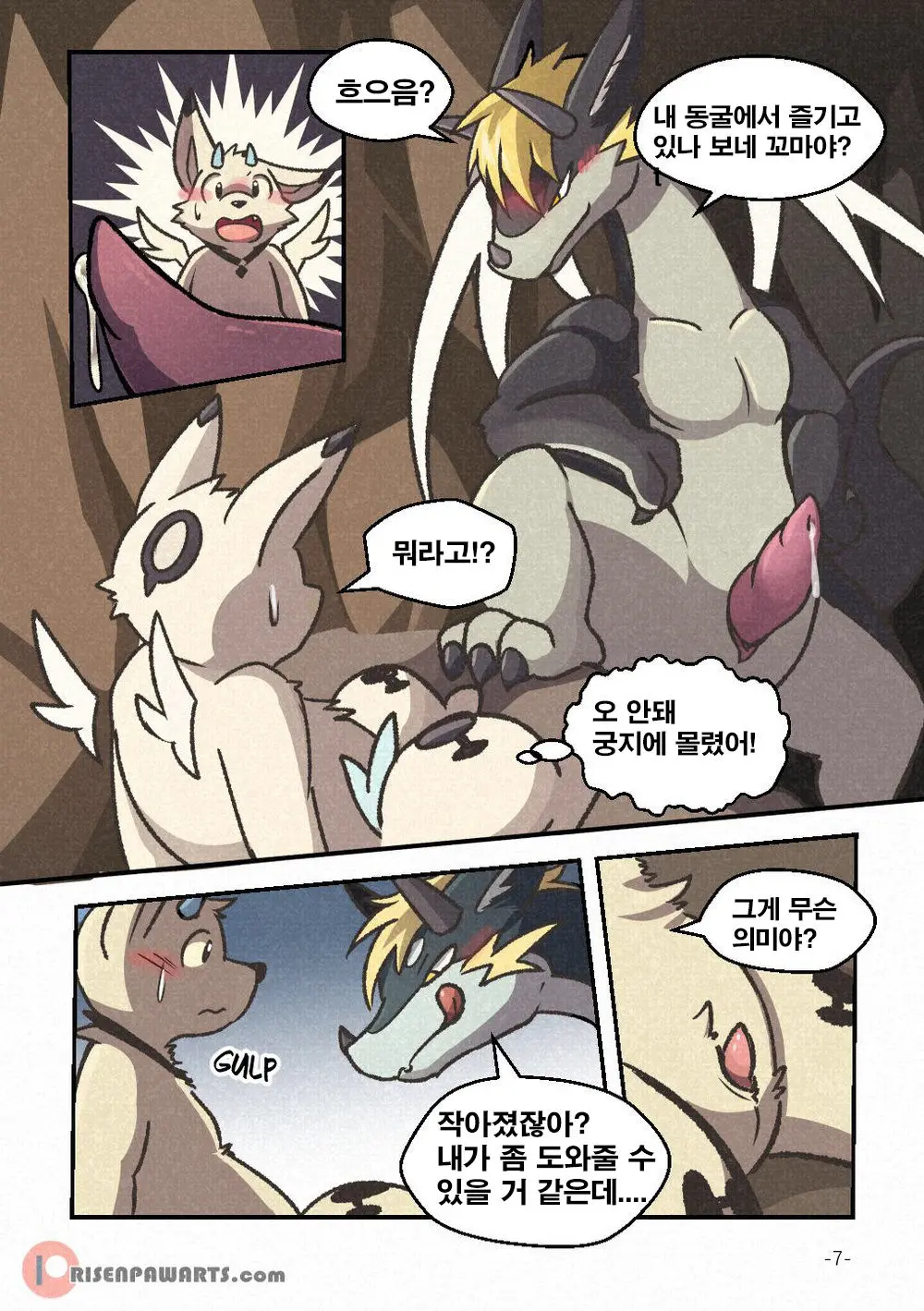 Out Of Control │통제 불능