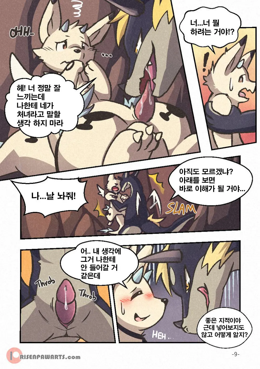 Out Of Control │통제 불능