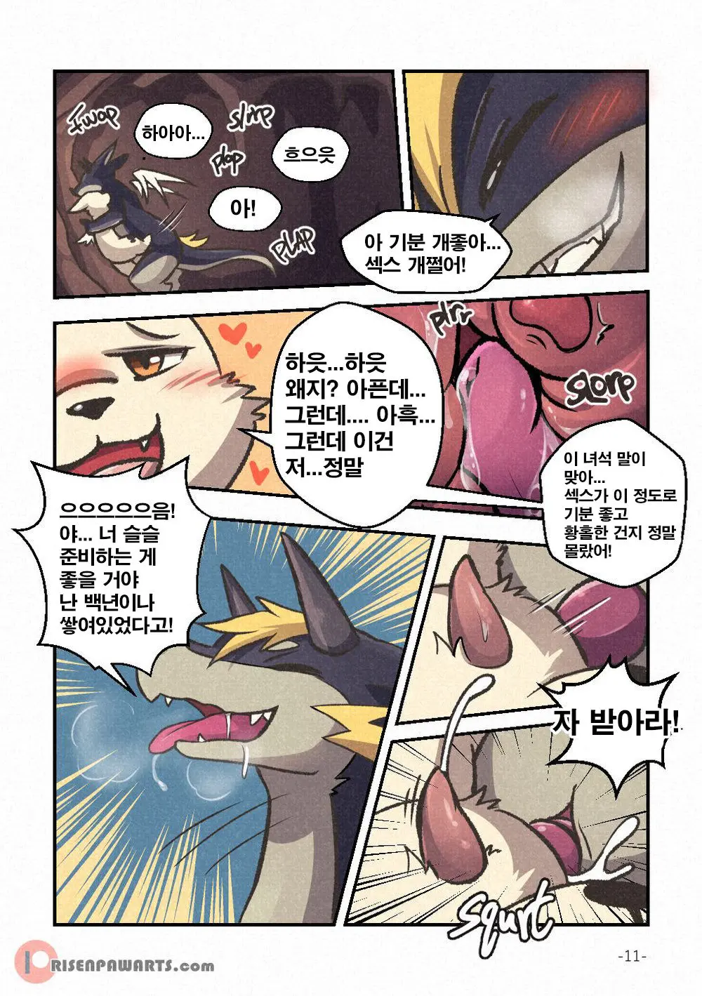 Out Of Control │통제 불능