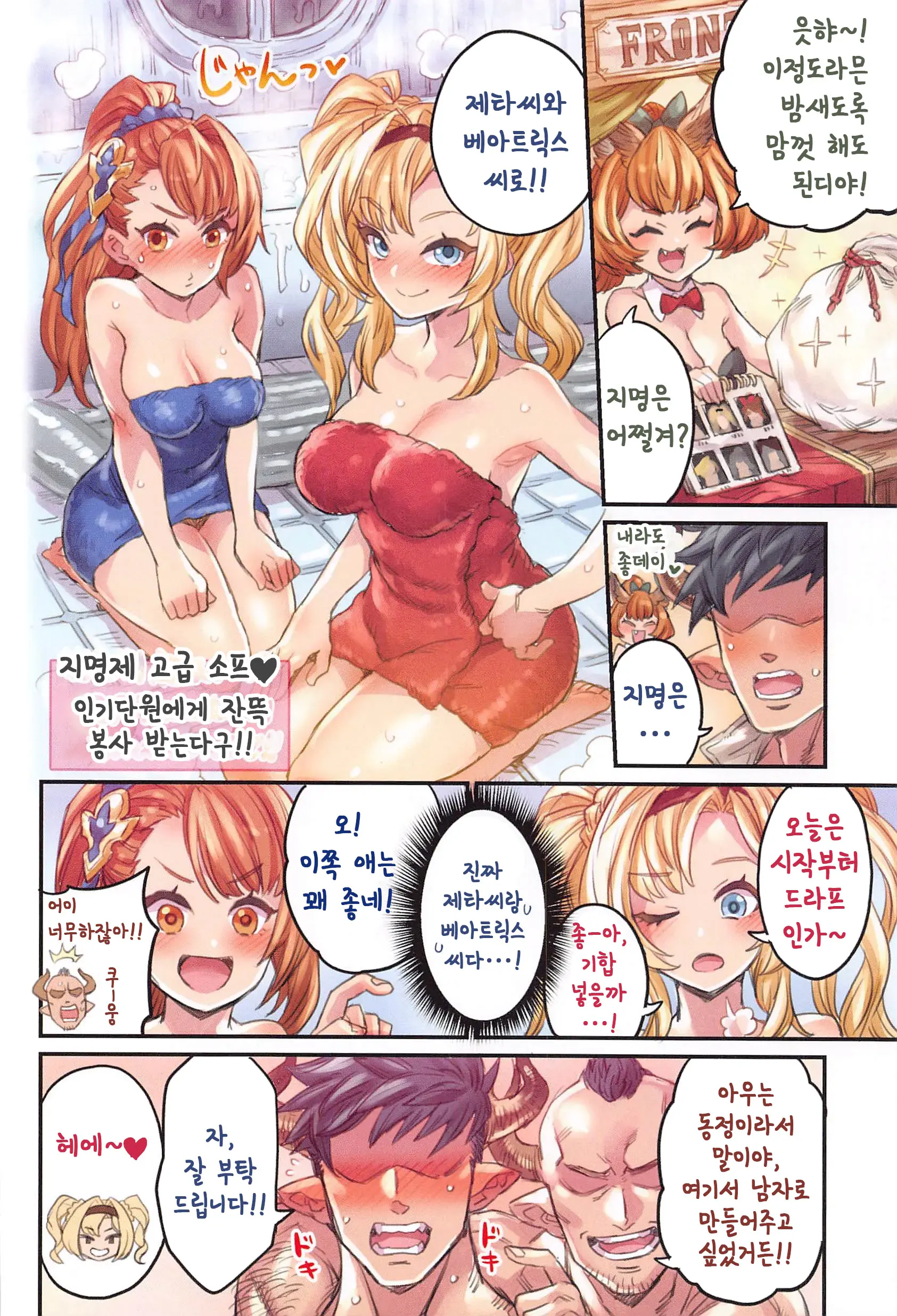 Grancypher Shoukan Zenpen Nakama To Issen Koechau Hon -Grablu Hen 5- | 그랑사이퍼 창관 전편 동료와 선을 넘어버리는 책 ~그랑블루편5~