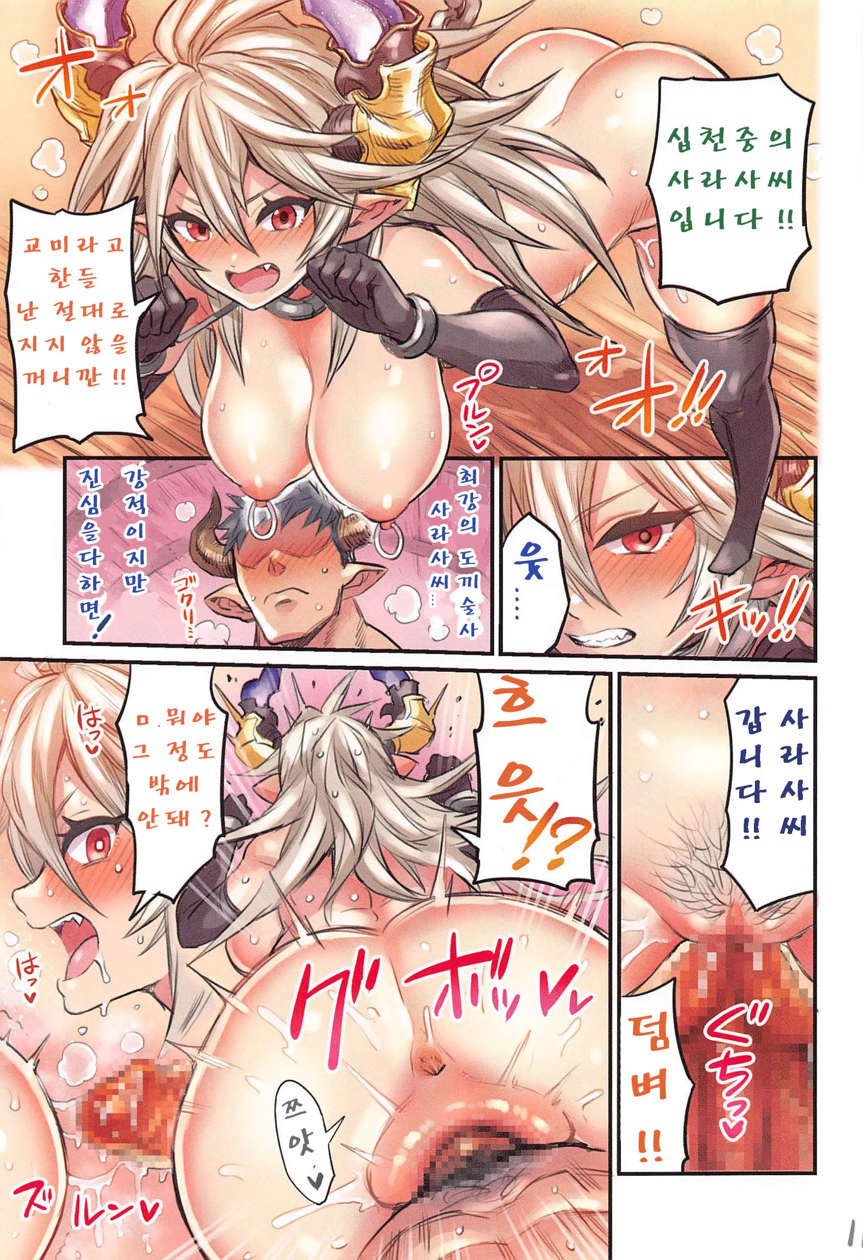 Grancypher Shoukan Kouhen Nakama To Issen Koechau Hon ~Grablu Hen 5~ | 그랑사이퍼 창관 후편 동료와 선을 넘어버리는 책 ~그랑블루 편 5~