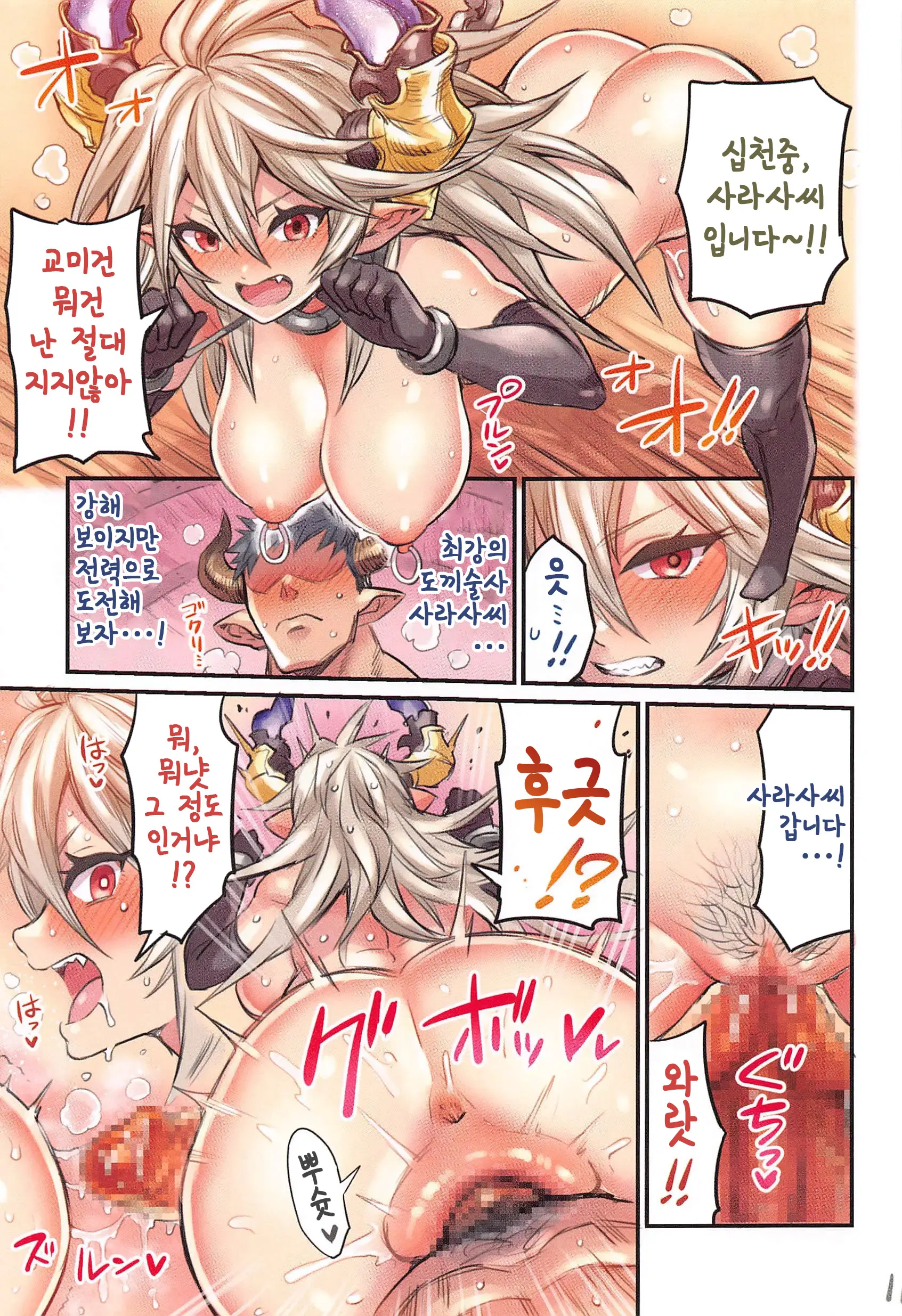 Grancypher Shoukan Kouhen Nakama To Issen Koechau Hon ~Grablu Hen 5~ | 그랑사이퍼 창관 후편 동료와 선을 넘어버리는 책 ~그랑블루 편 5~