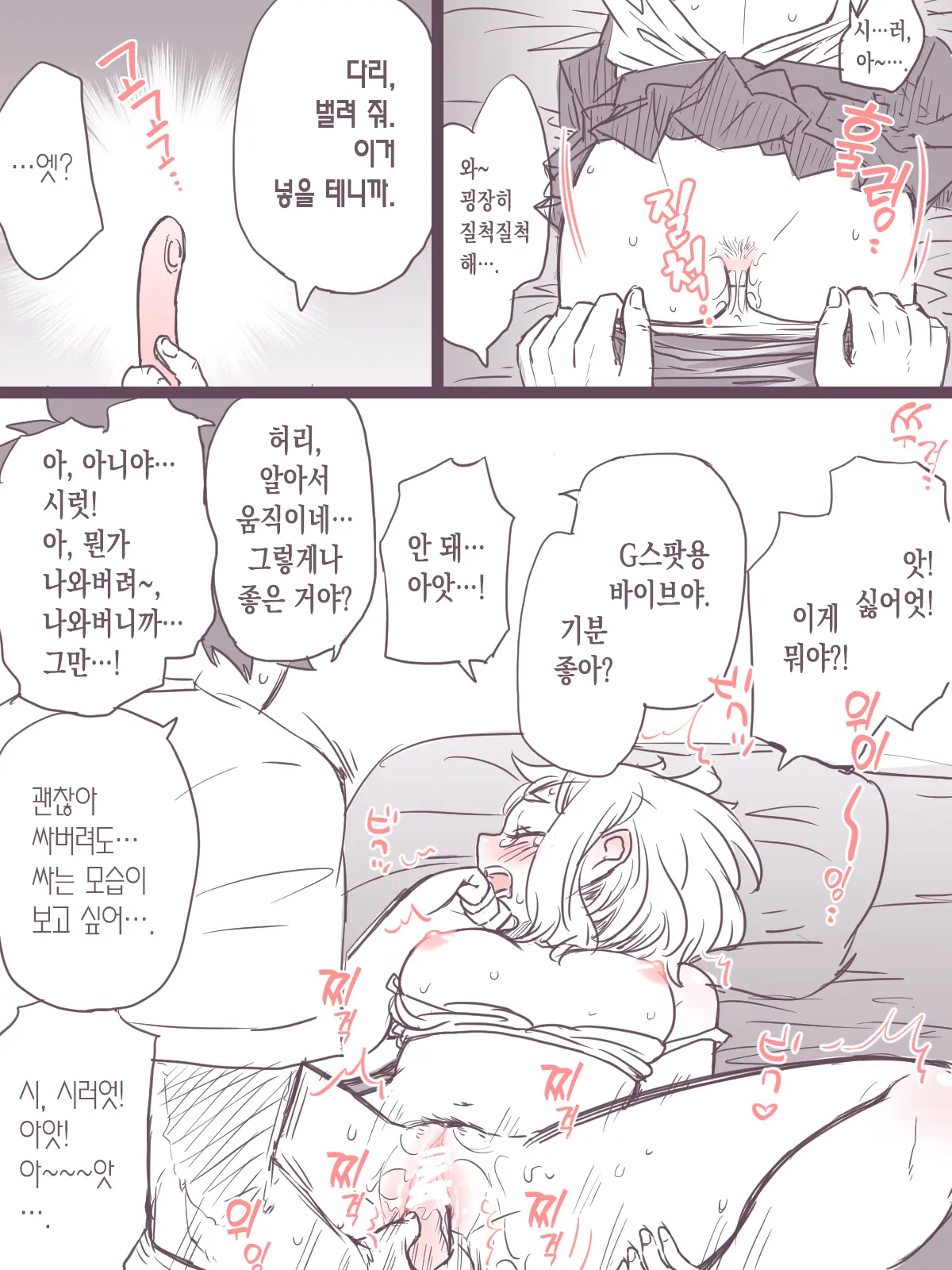 De Cha R-18 Matome | 데쿠X오챠코 R-18 모음