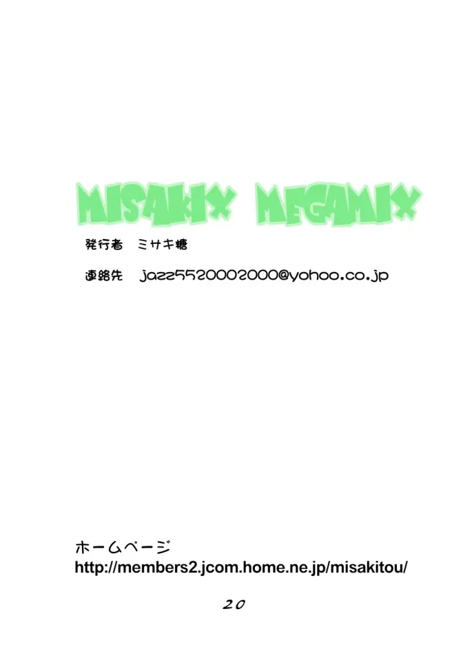 PregoNagato | 임신 나가토