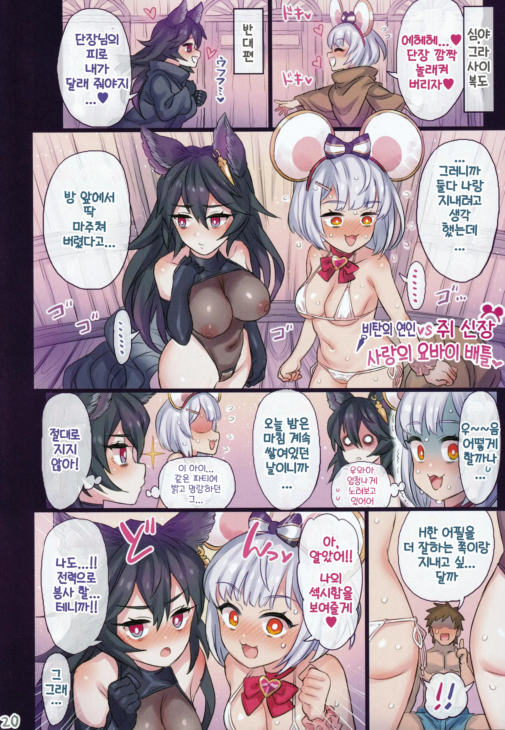 Nakama To Issen Koechau Hon ~Grablu Hen 6~ | 동료와 선을 넘어버리는 책 ~그랑블루 편 6~