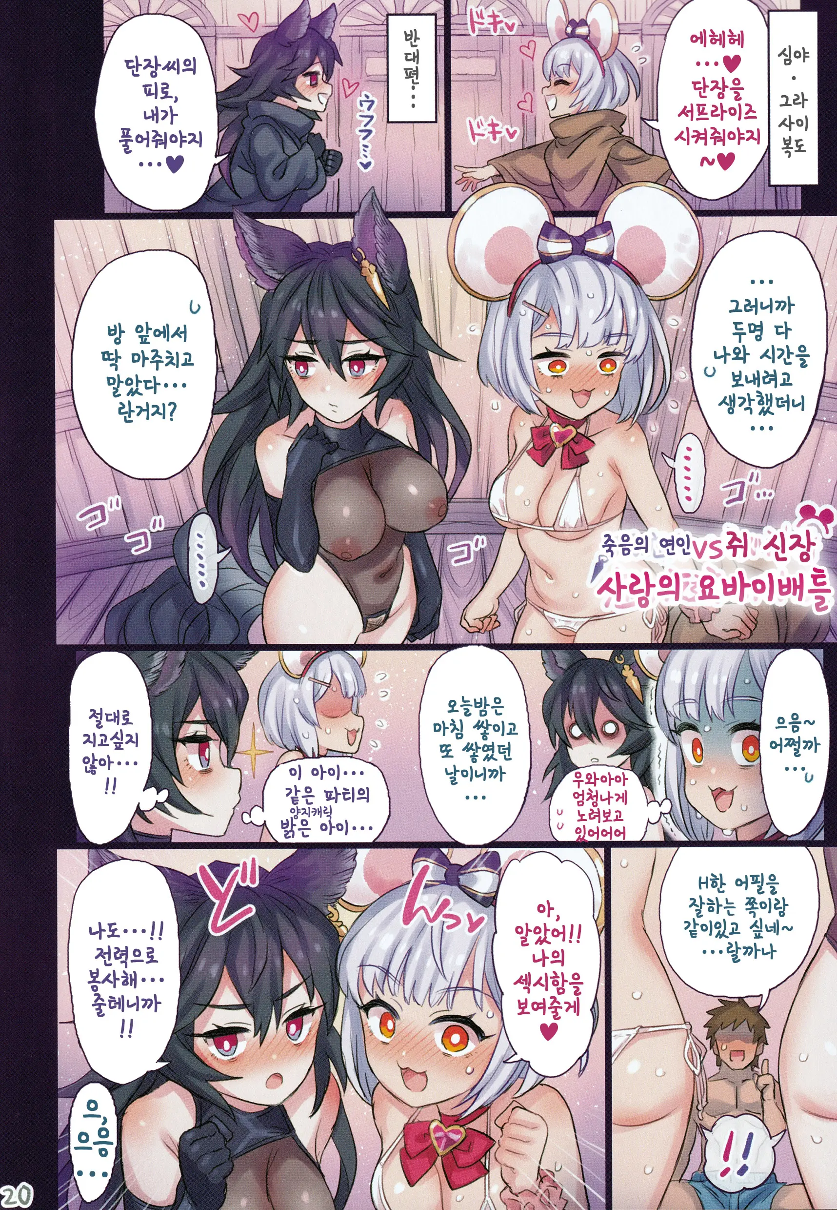 Nakama To Issen Koechau Hon ~Grablu Hen 6~ | 동료와 선을 넘어버리는 책 ~그랑블루 편 6~