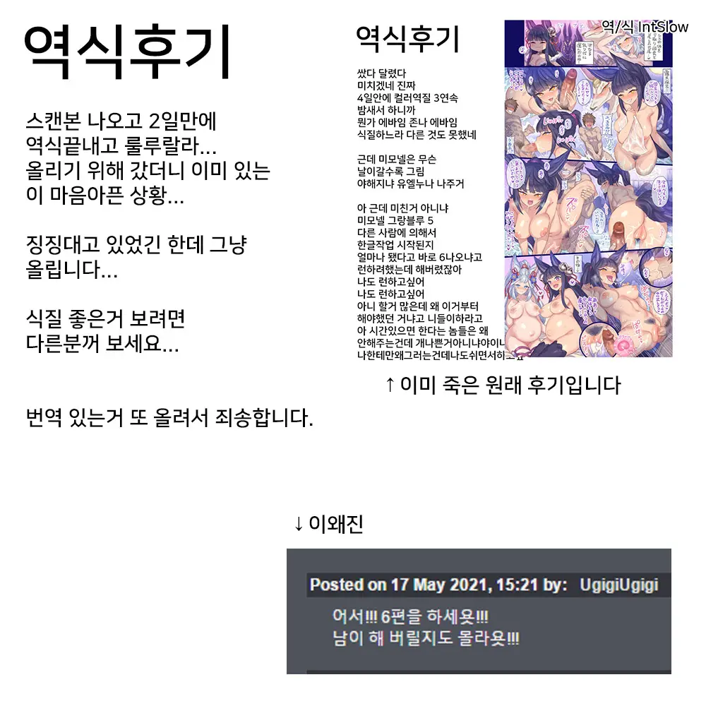 Nakama To Issen Koechau Hon ~Grablu Hen 6~ | 동료와 선을 넘어버리는 책 ~그랑블루 편 6~