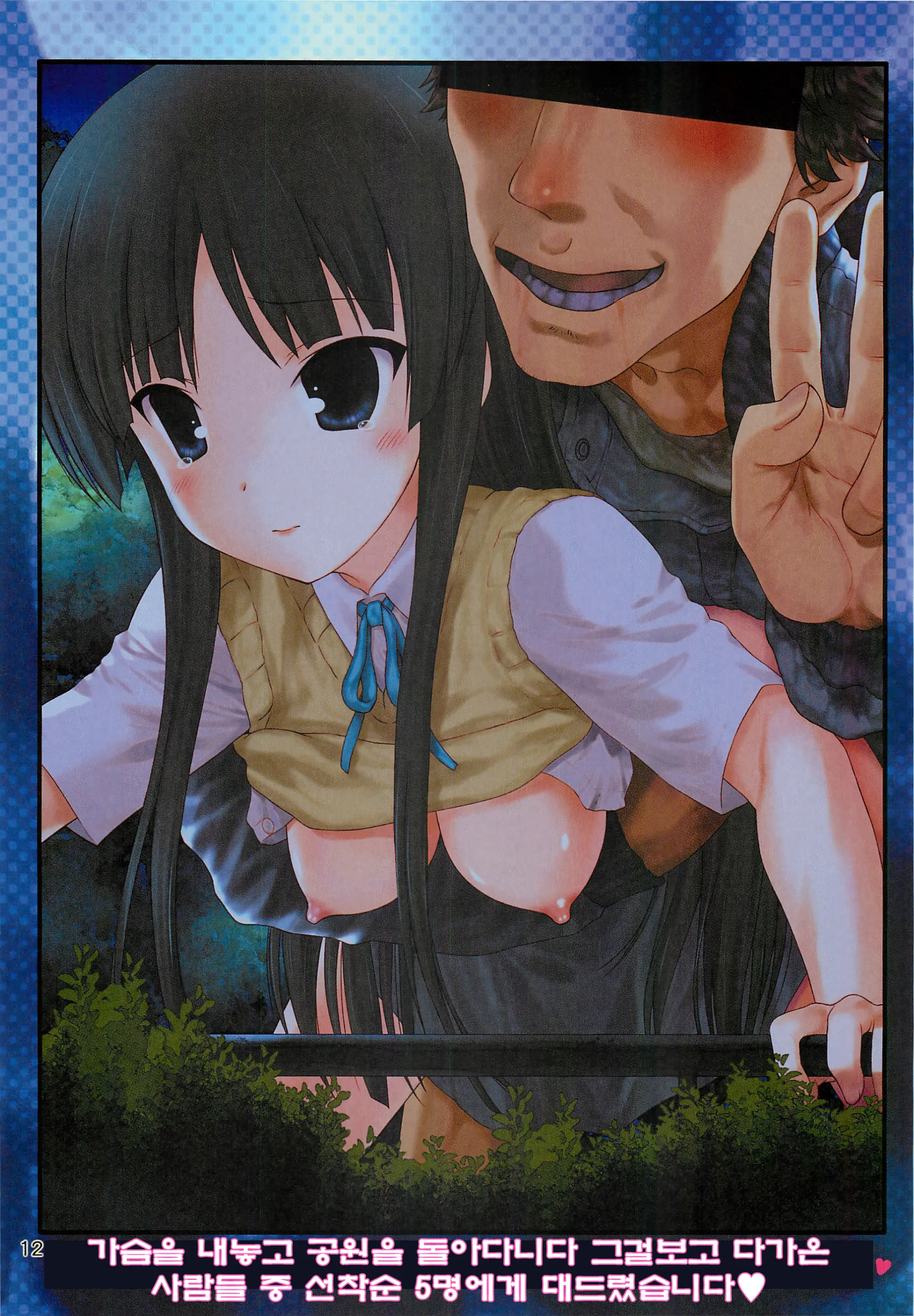 Kyousei Bitch Mio