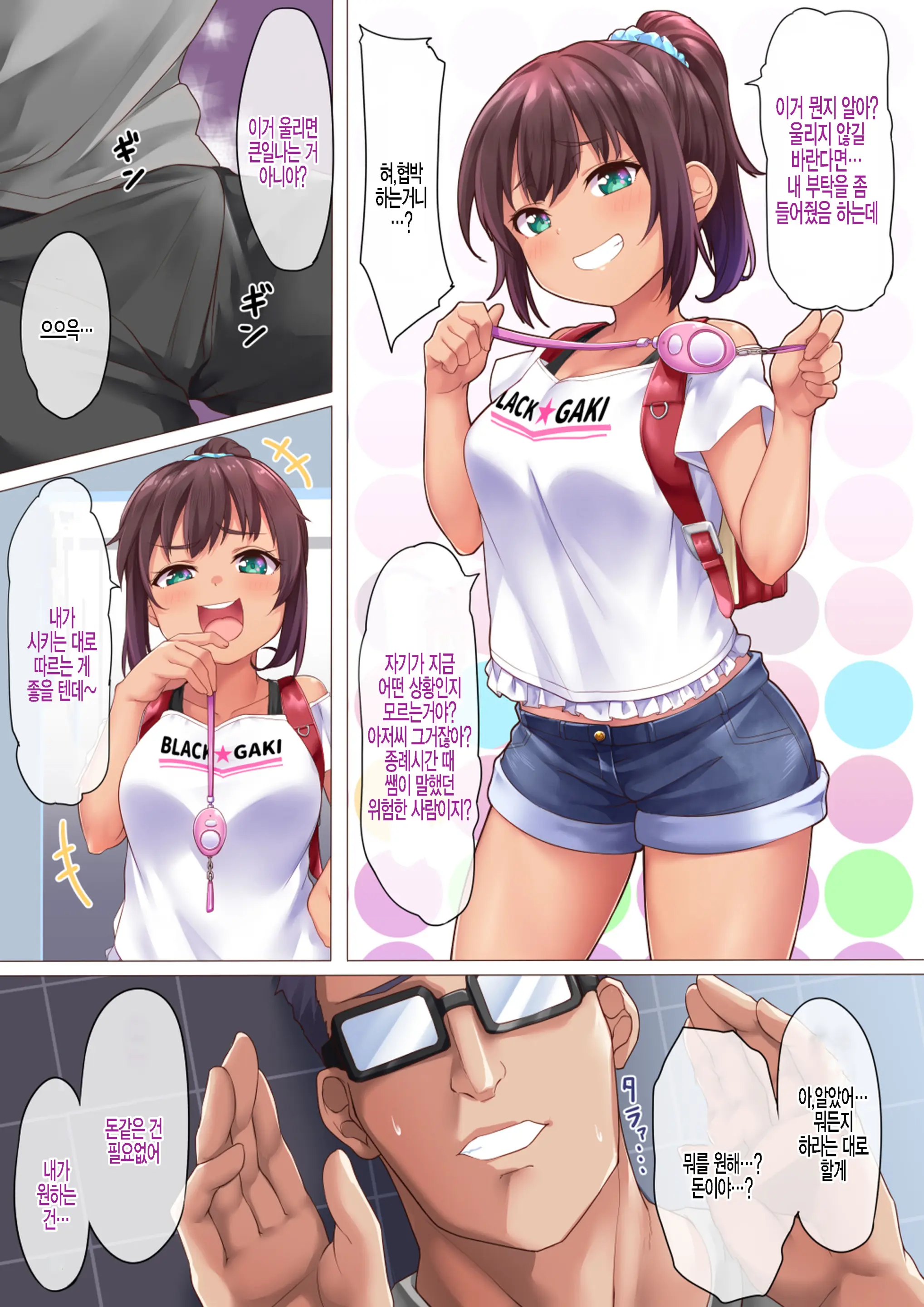 Hinata Mizuki - Hiyake Gaki