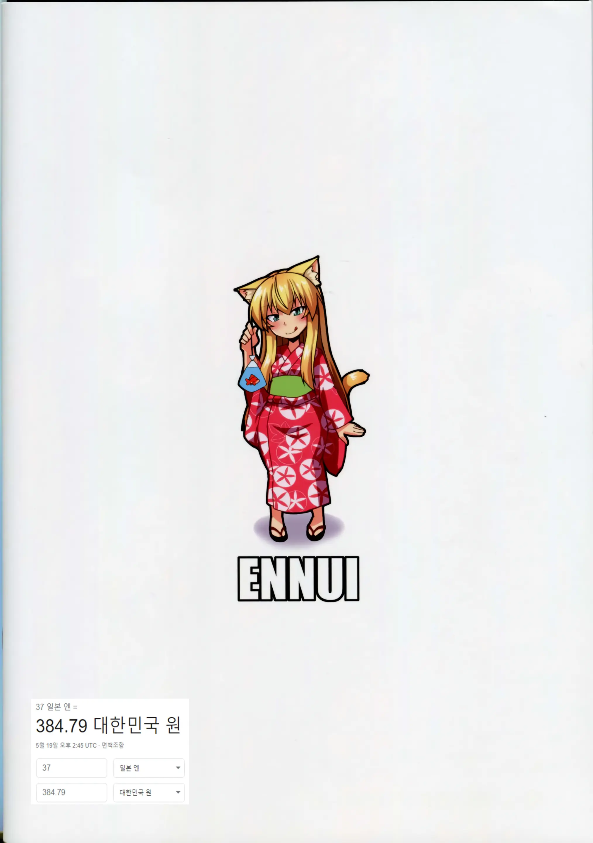 Yukata De Asedaku Nyannyan!