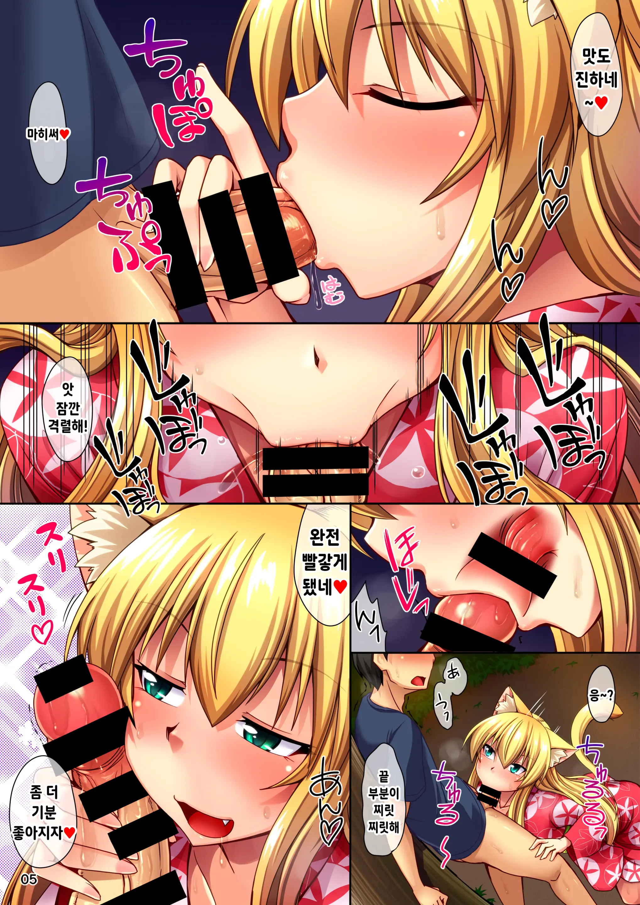 Yukata De Asedaku Nyannyan!