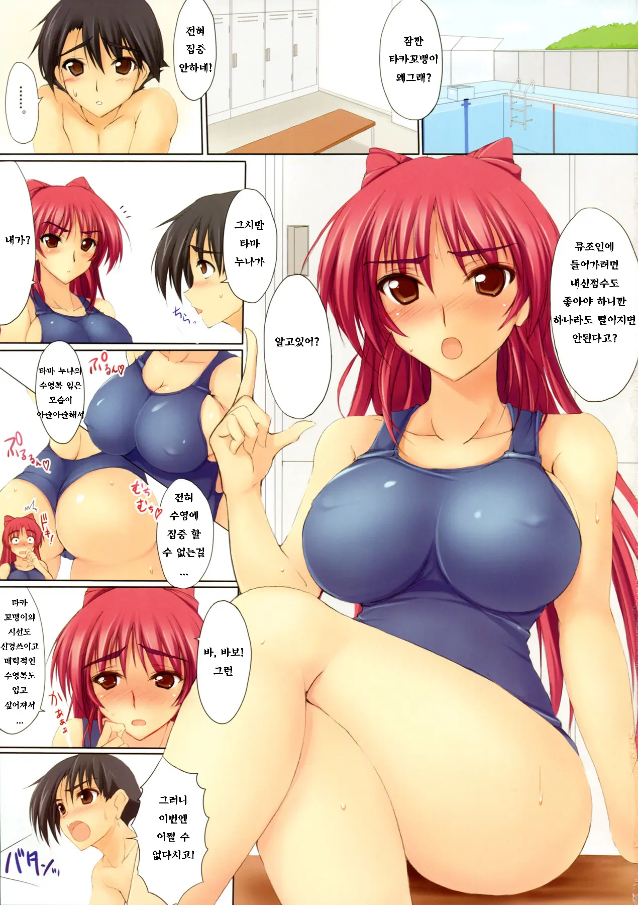 Ore No Kokan To Tama-Nee Ga Shuraba Sugiru | 내 고간과 타마누나가 완전수라장