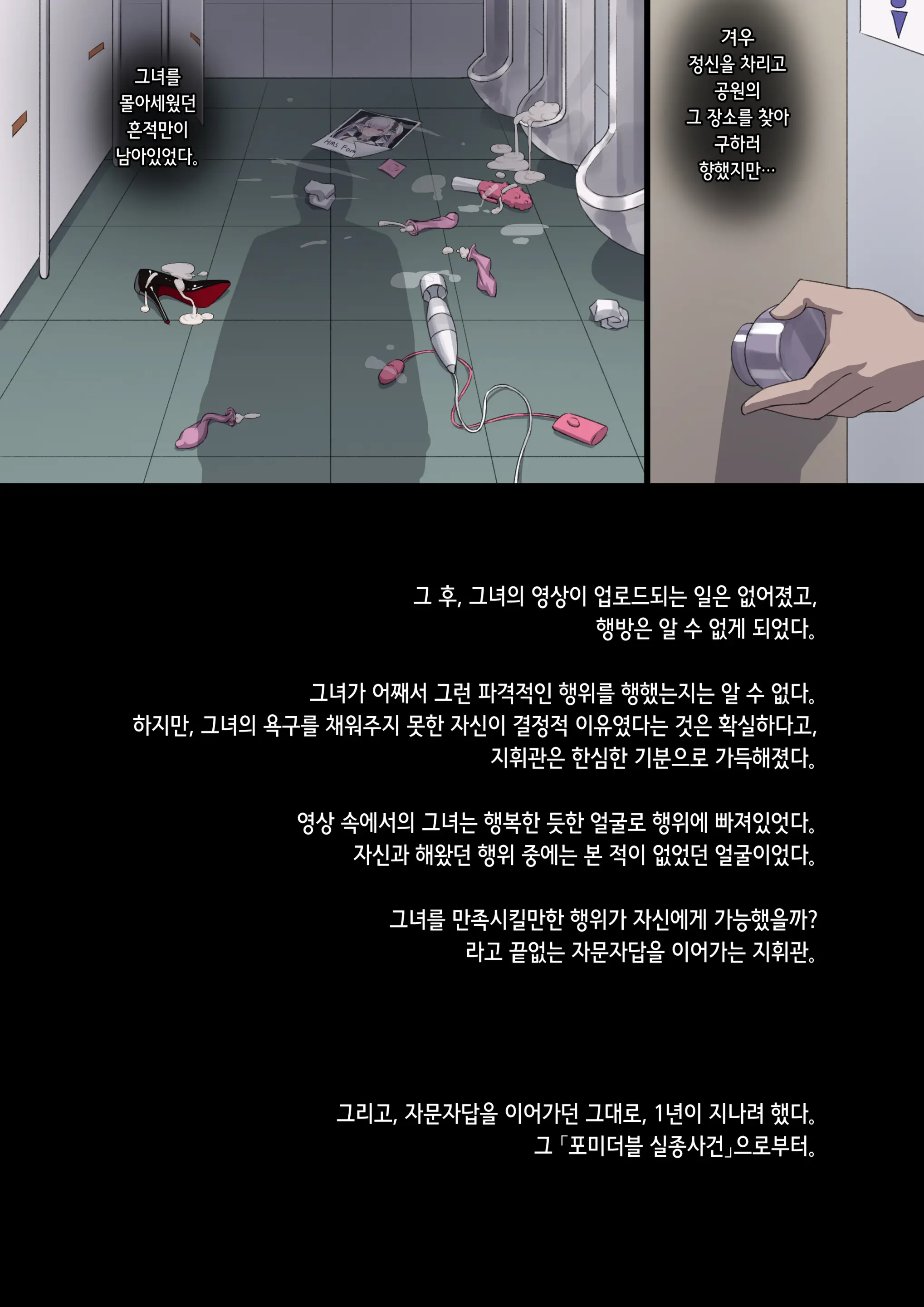 Nikuyoku Ni Oboreta Hentai Do-M Nikubenki | 육욕에 빠진 도M 비서함