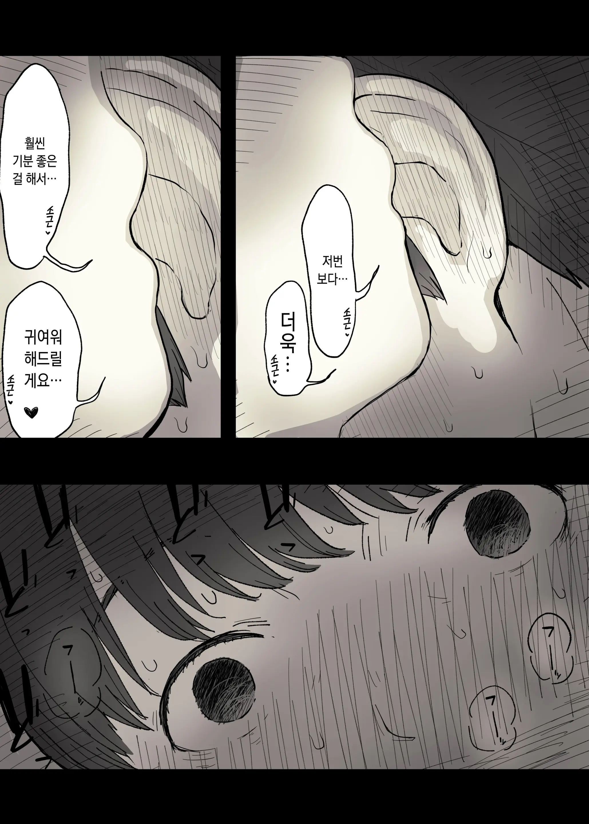 Bungaku Joshi Ni Taberareru 2 | 문학소녀에게 먹혀버린다 2