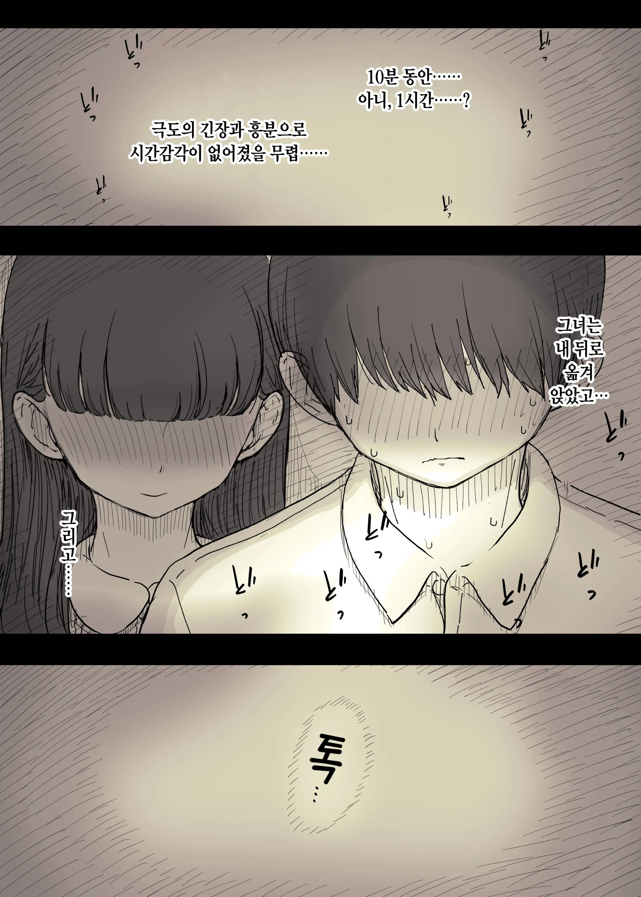 Bungaku Joshi Ni Taberareru 2 | 문학소녀에게 먹혀버린다 2